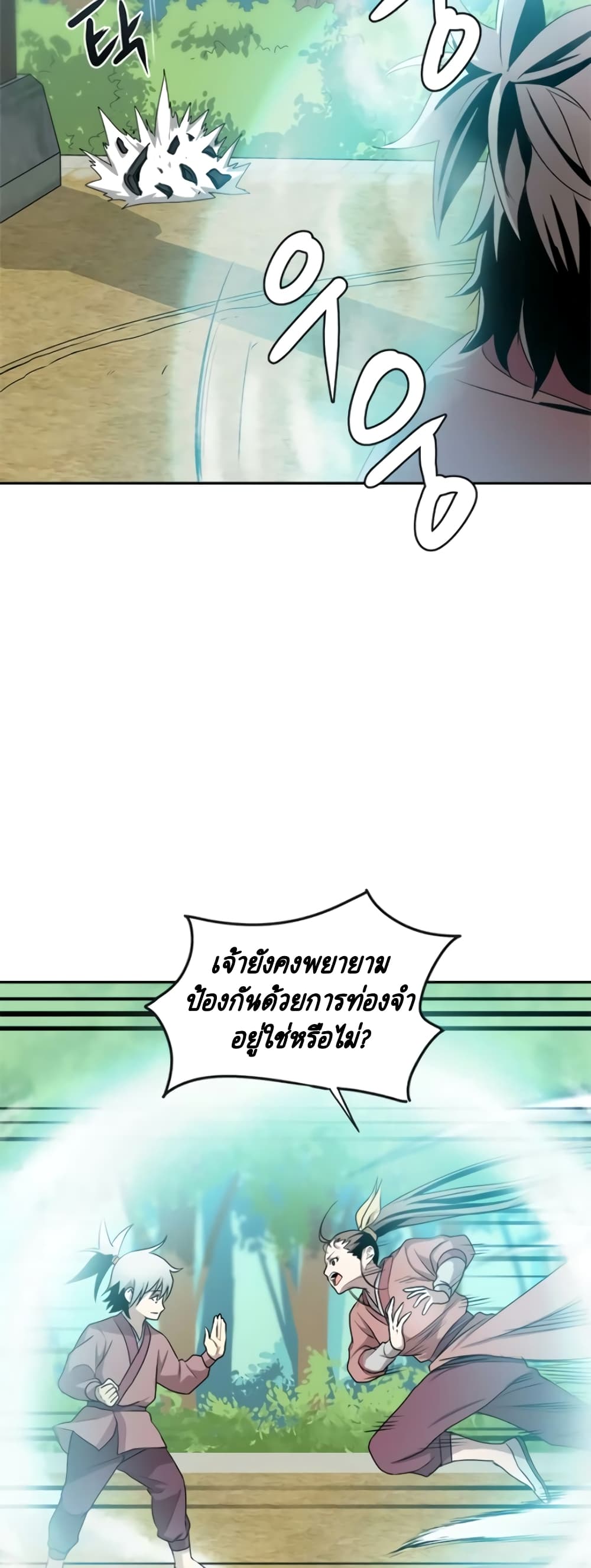 Strongest Fighter page 13