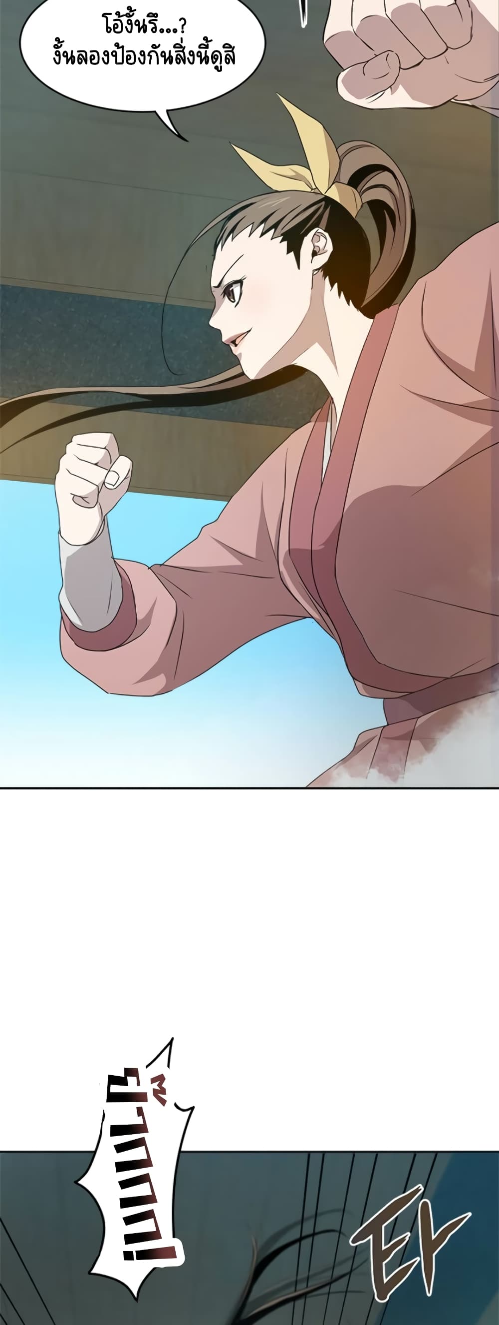 Strongest Fighter page 16
