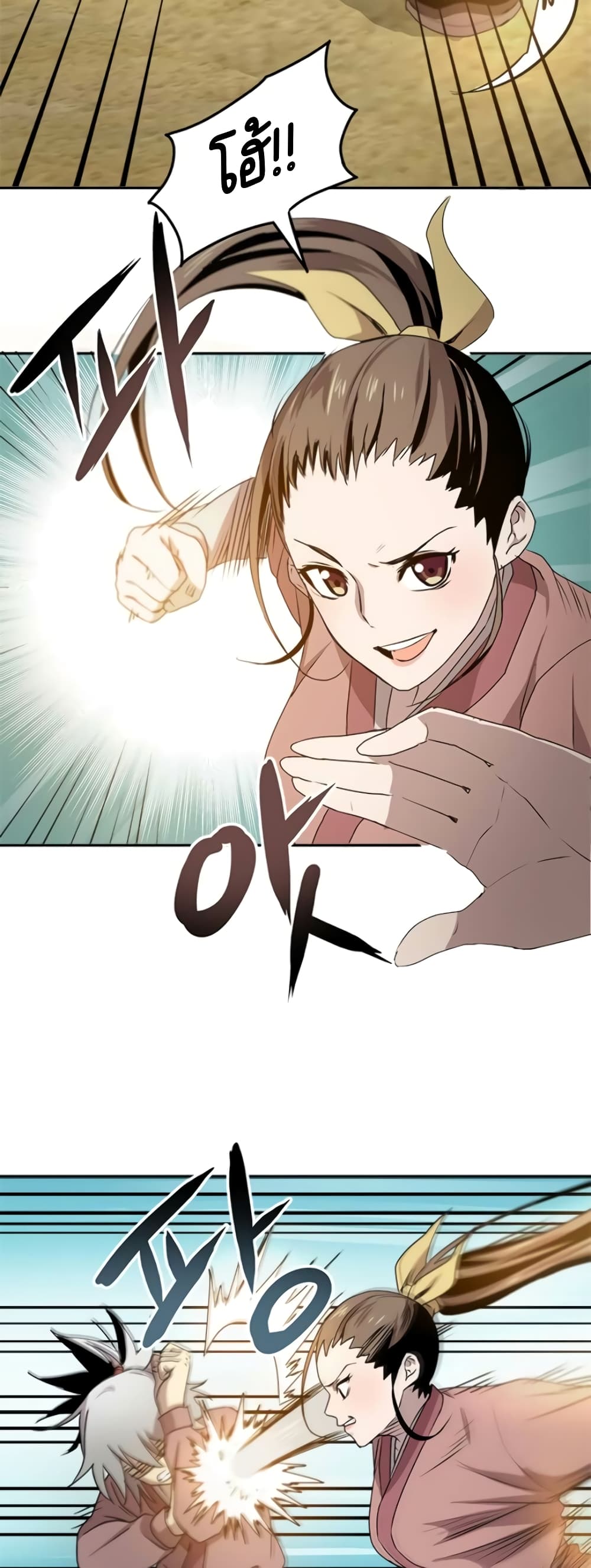 Strongest Fighter page 24