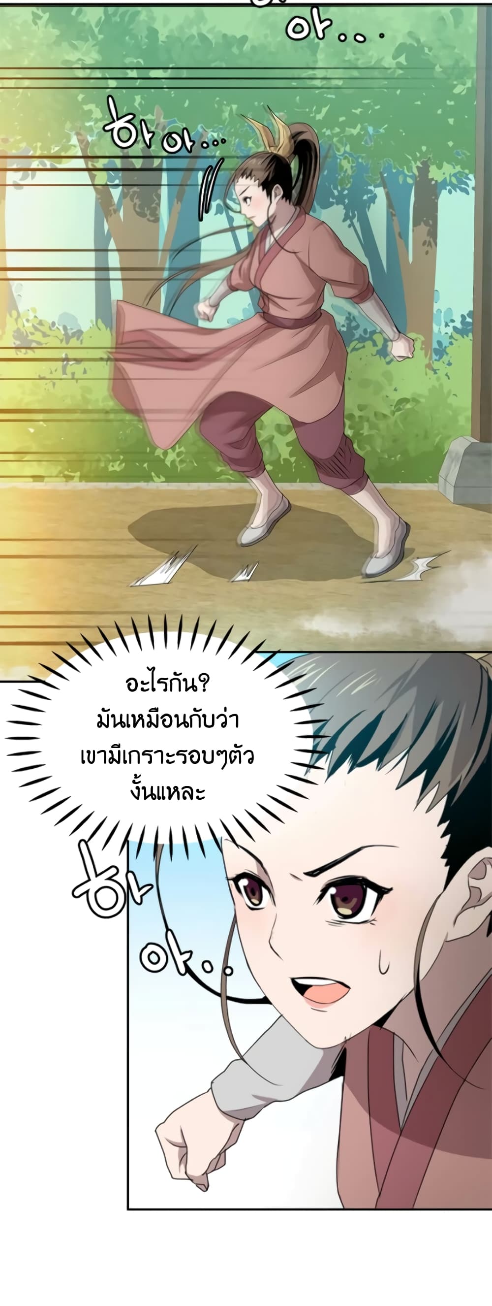 Strongest Fighter page 27