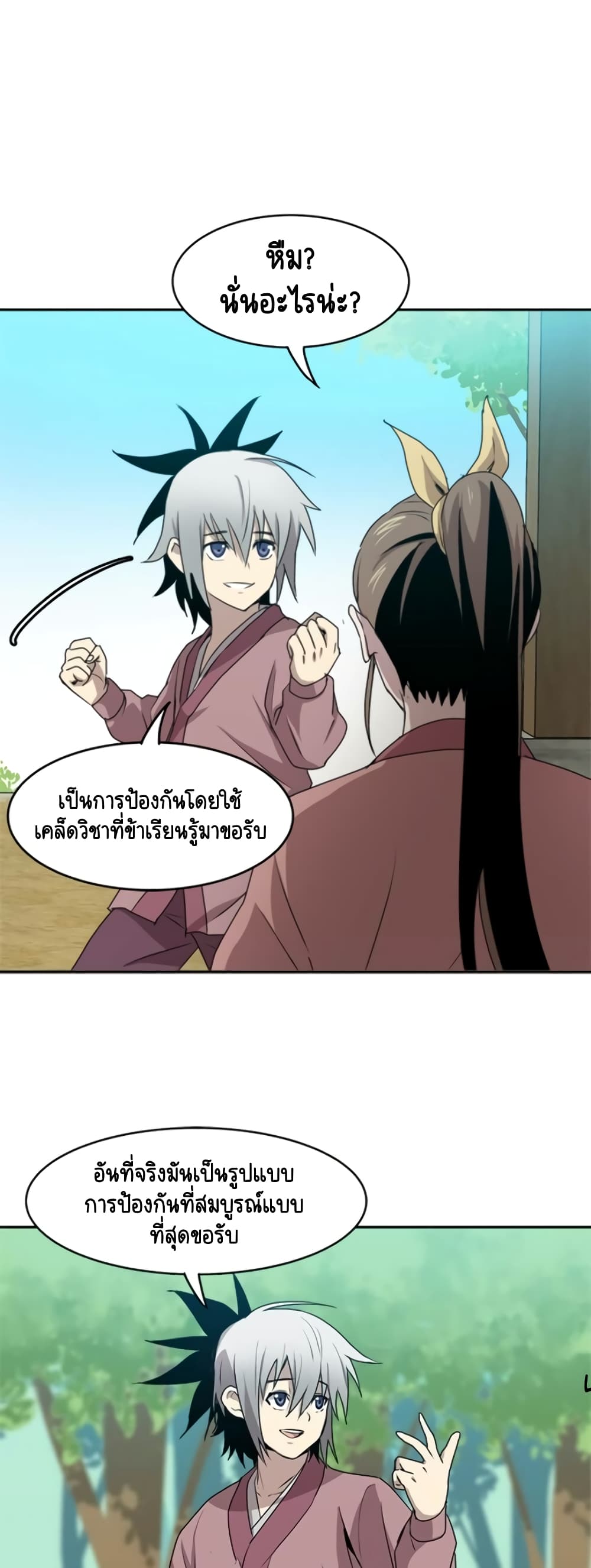 Strongest Fighter page 28