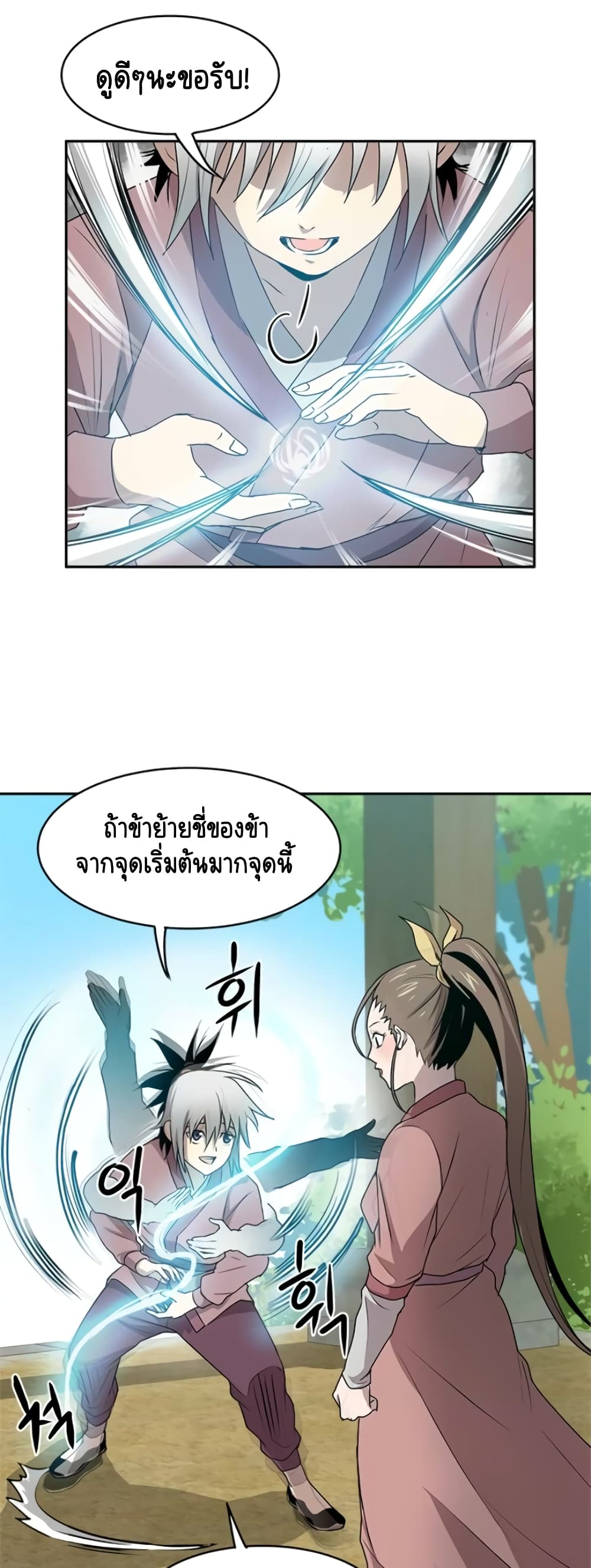 Strongest Fighter page 30