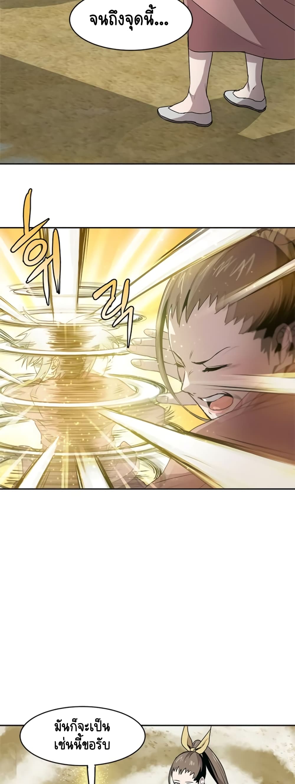 Strongest Fighter page 31