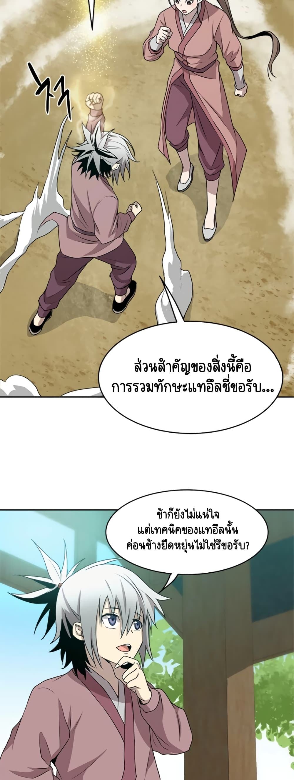Strongest Fighter page 32