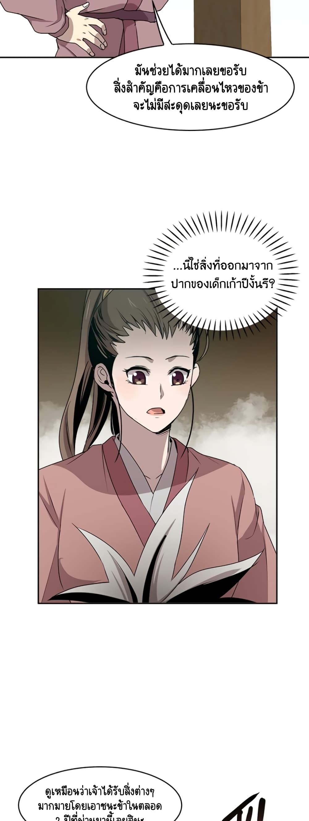 Strongest Fighter page 33