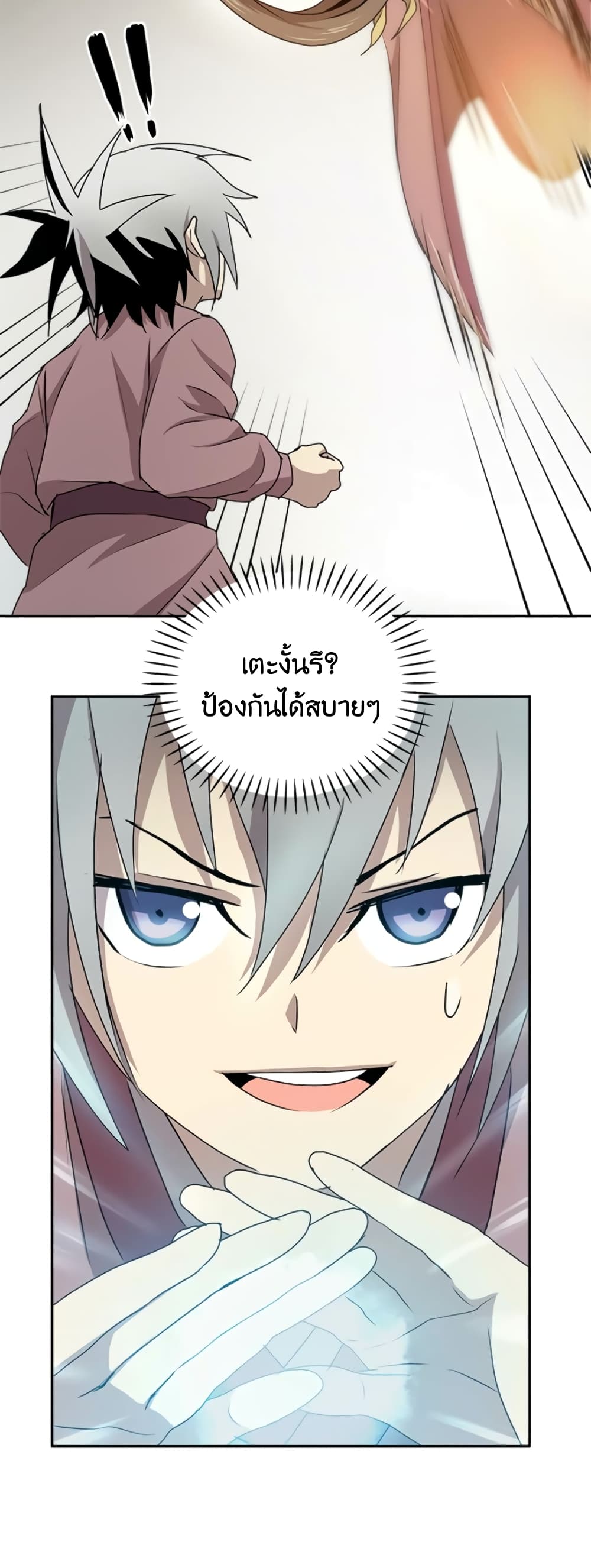 Strongest Fighter page 39