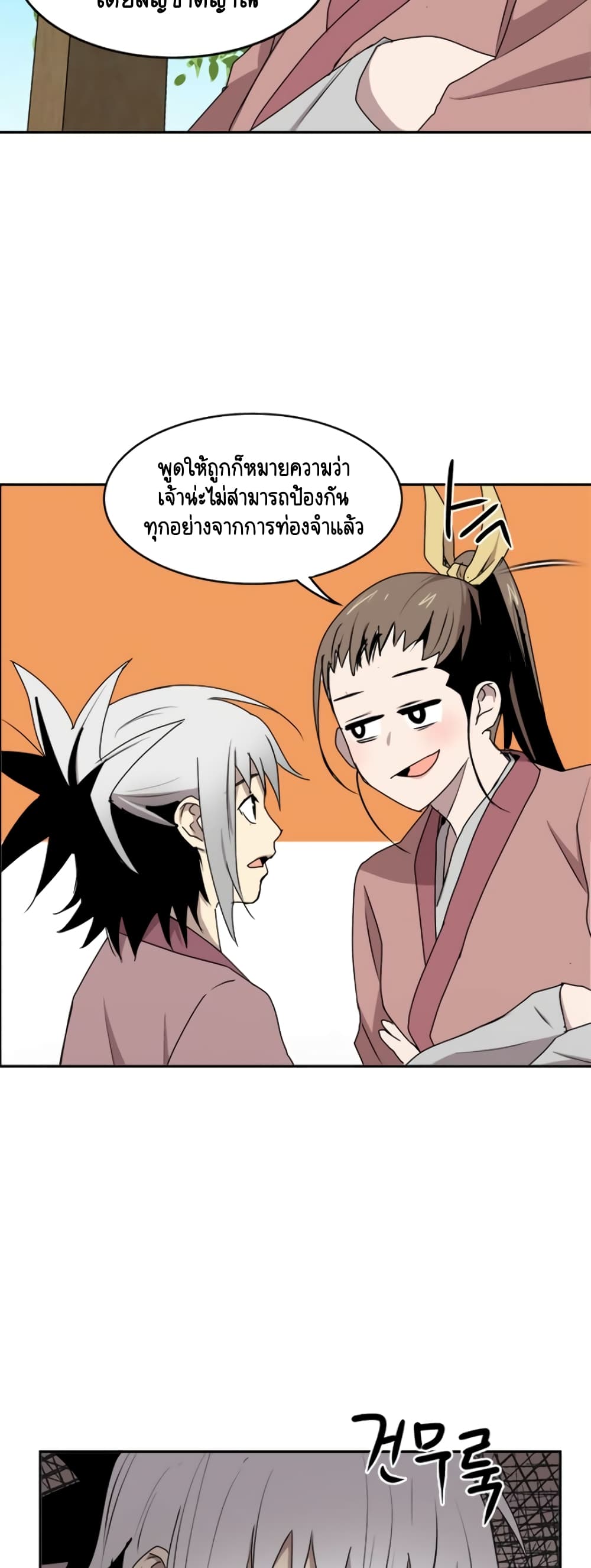 Strongest Fighter page 44