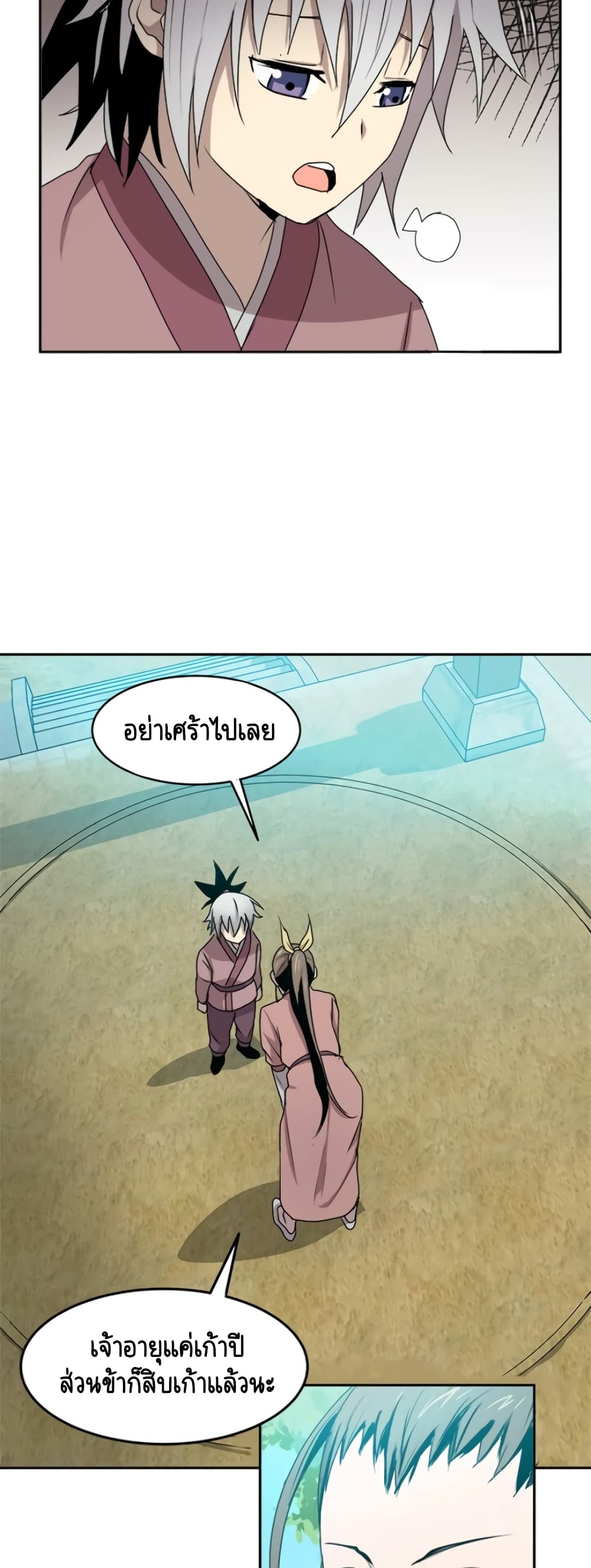 Strongest Fighter page 45