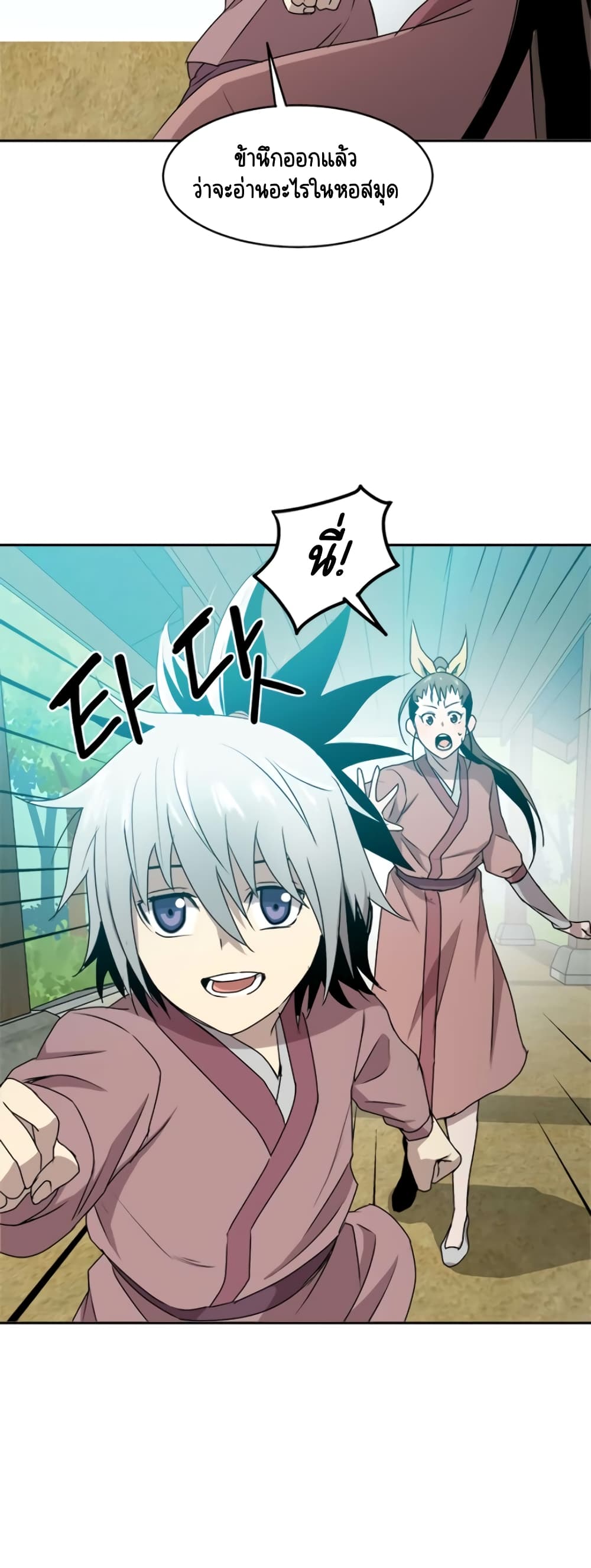 Strongest Fighter page 47
