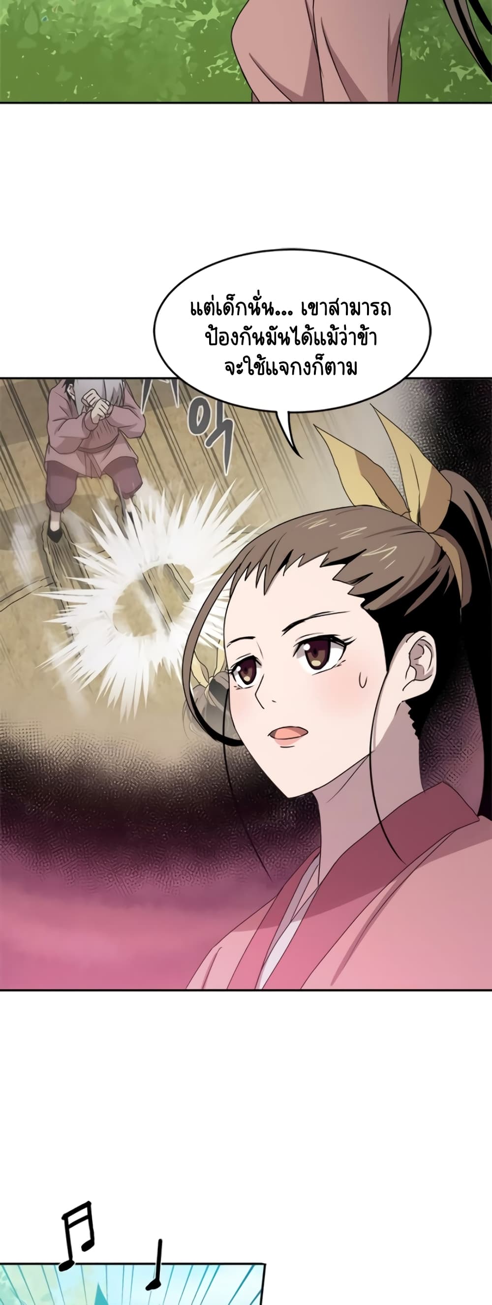 Strongest Fighter page 49