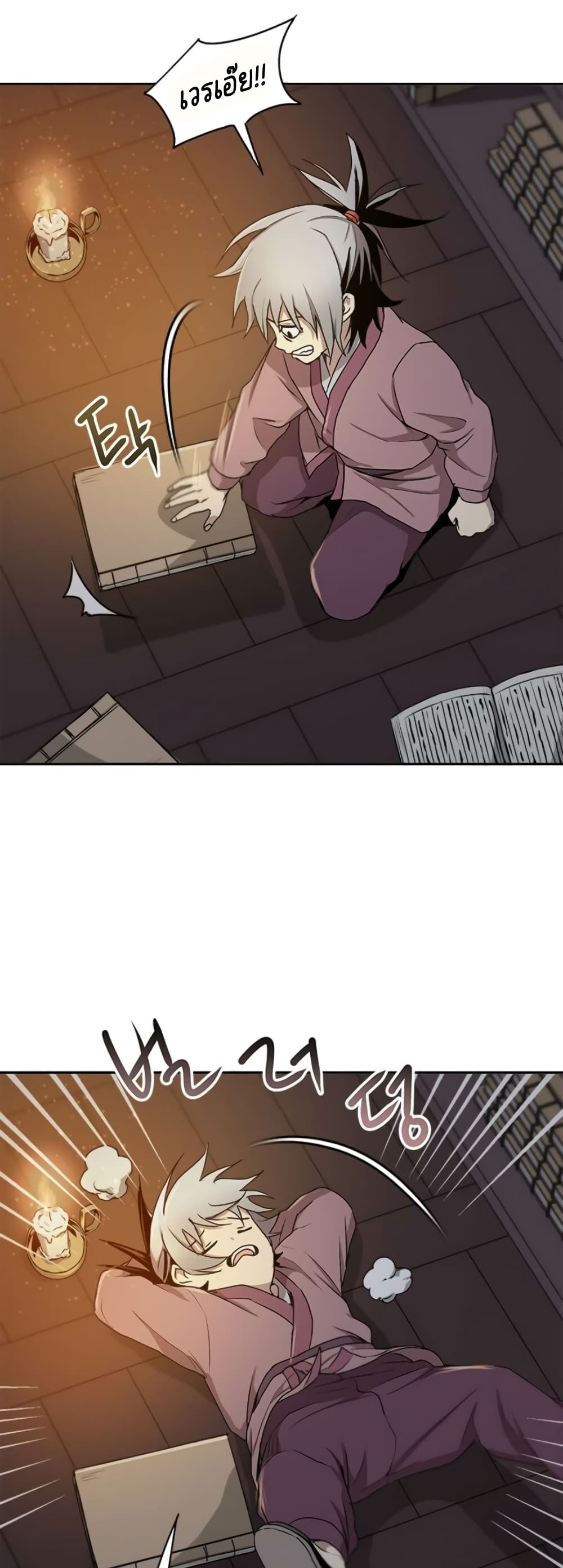 Strongest Fighter page 4