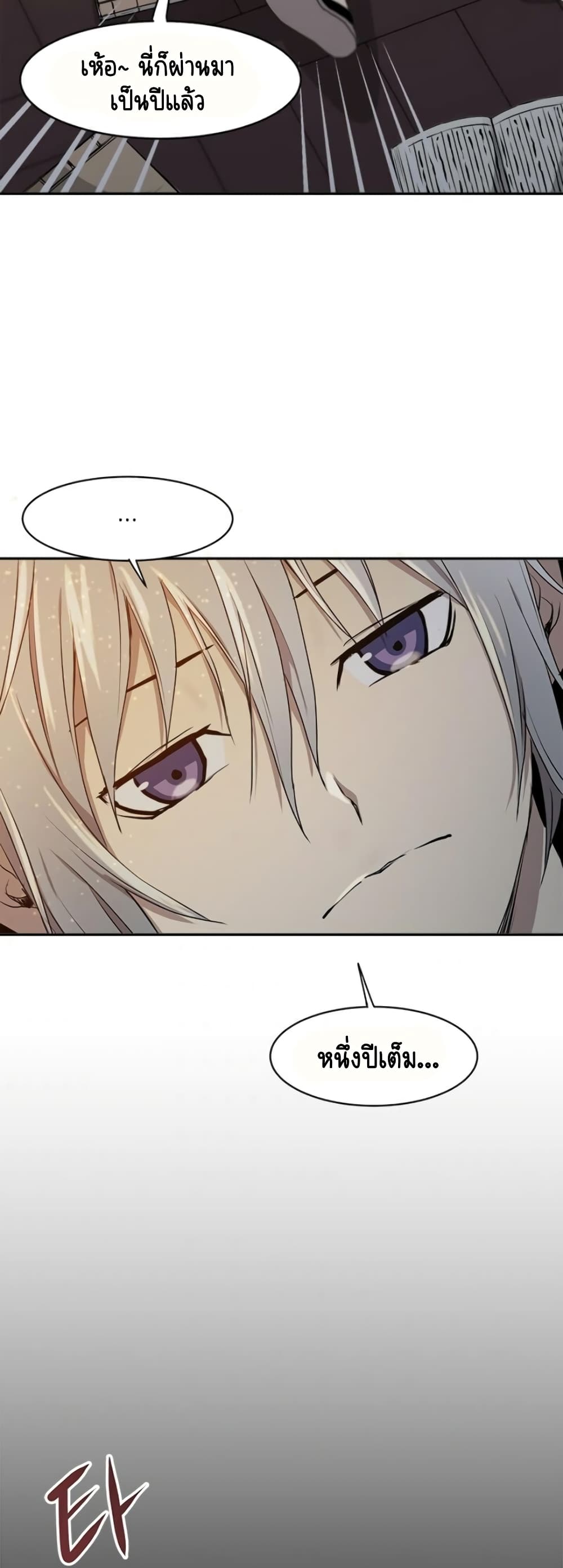 Strongest Fighter page 5