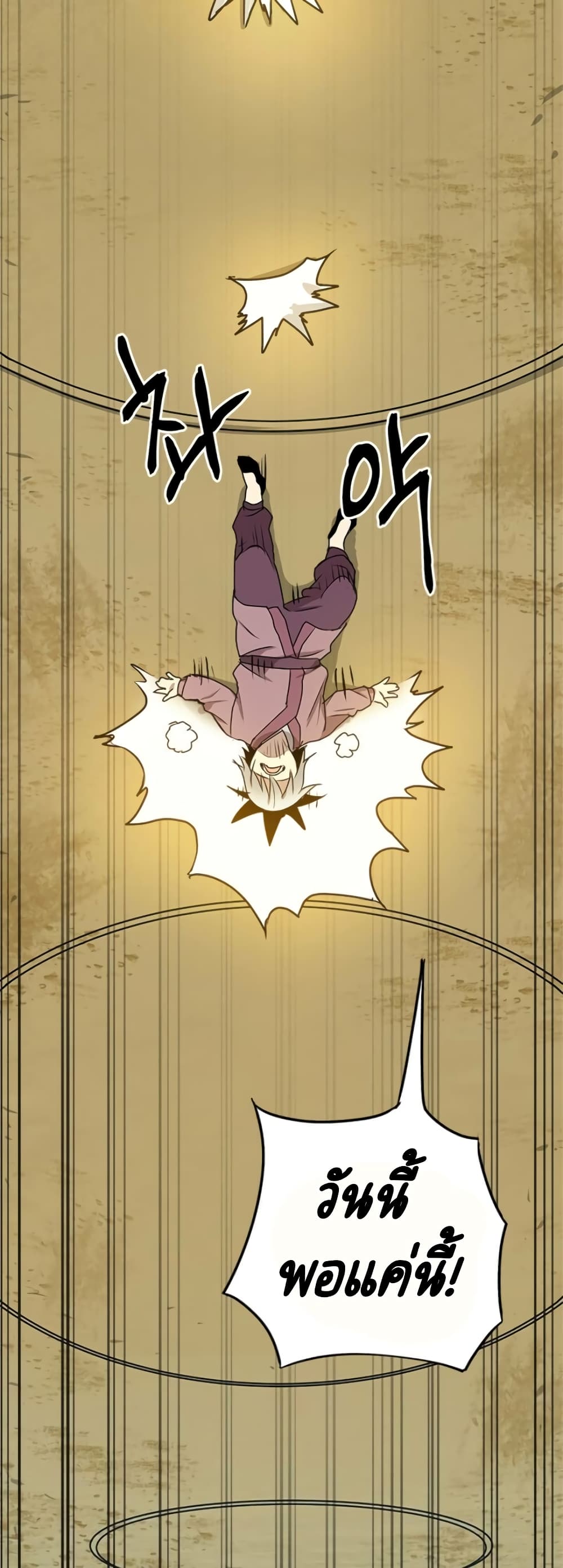 Strongest Fighter page 16