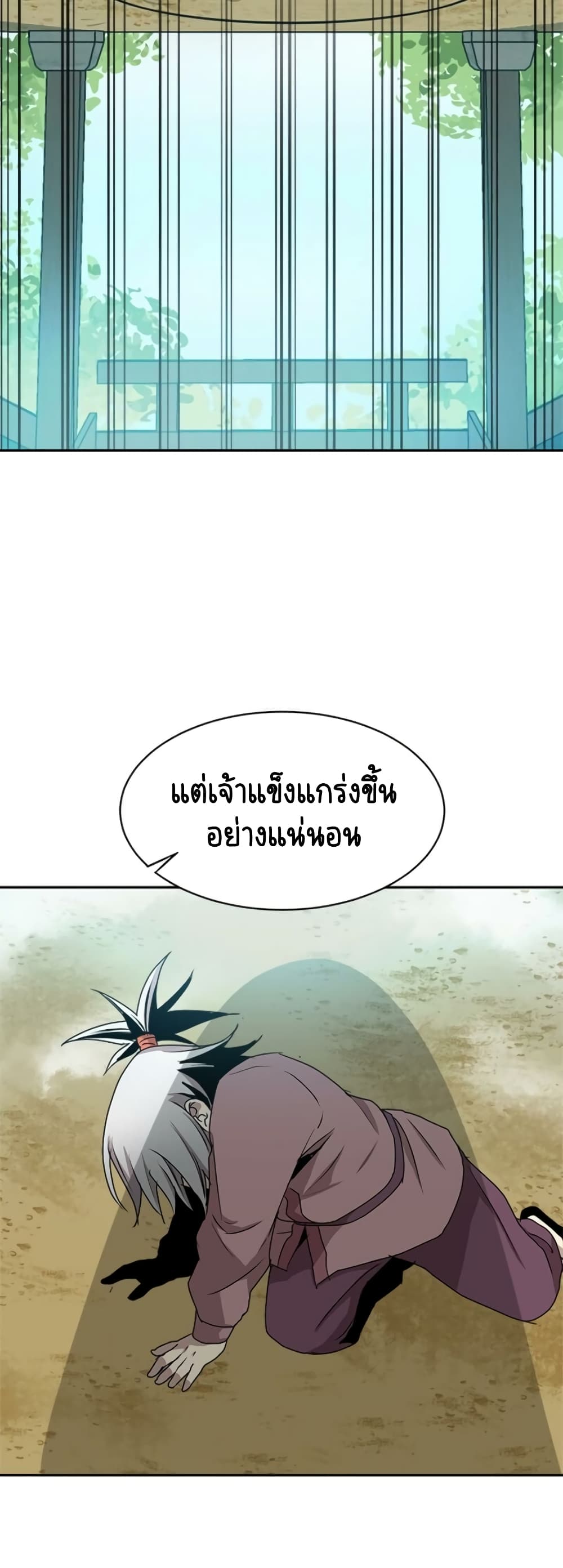 Strongest Fighter page 17