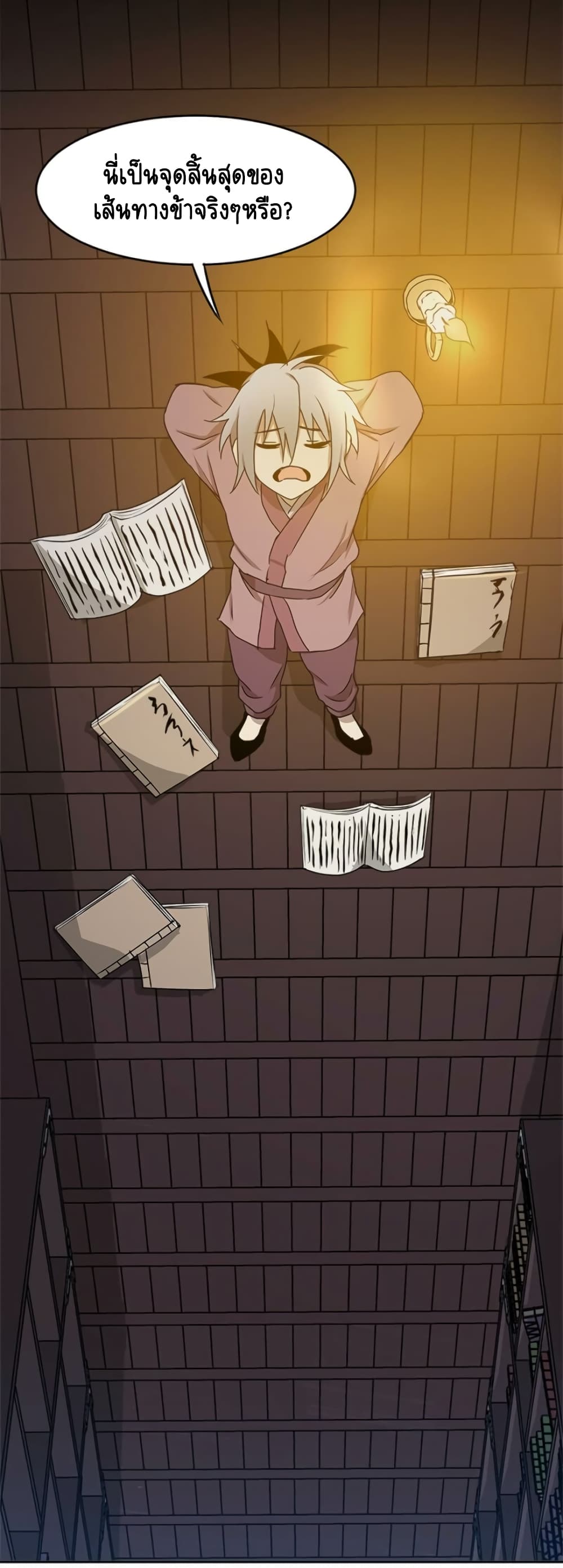Strongest Fighter page 19