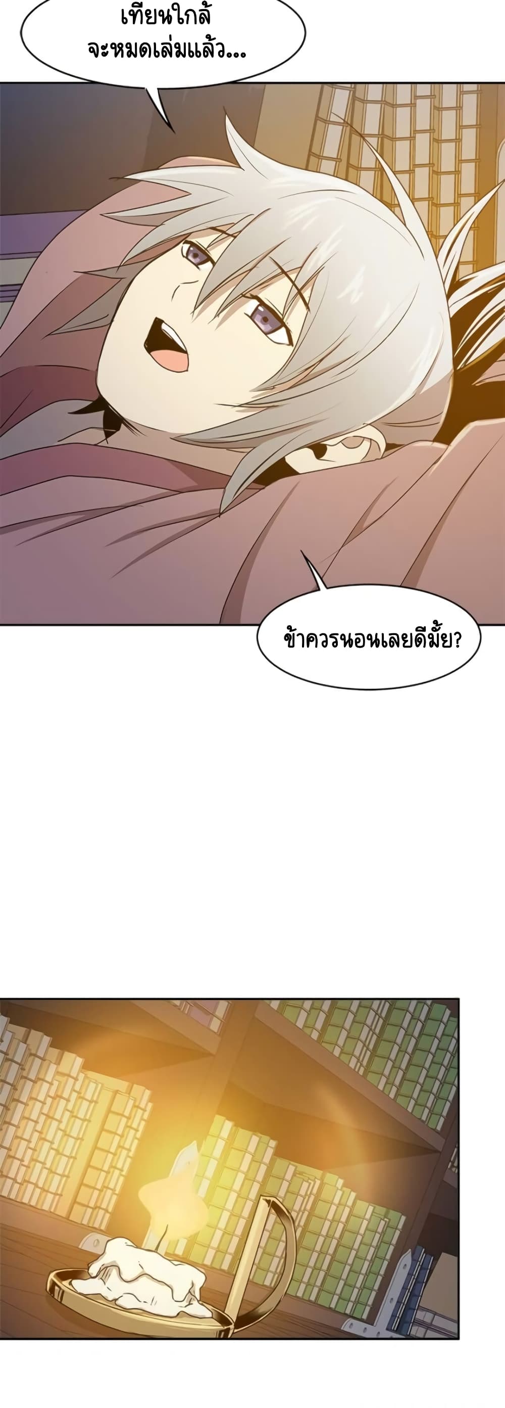 Strongest Fighter page 21