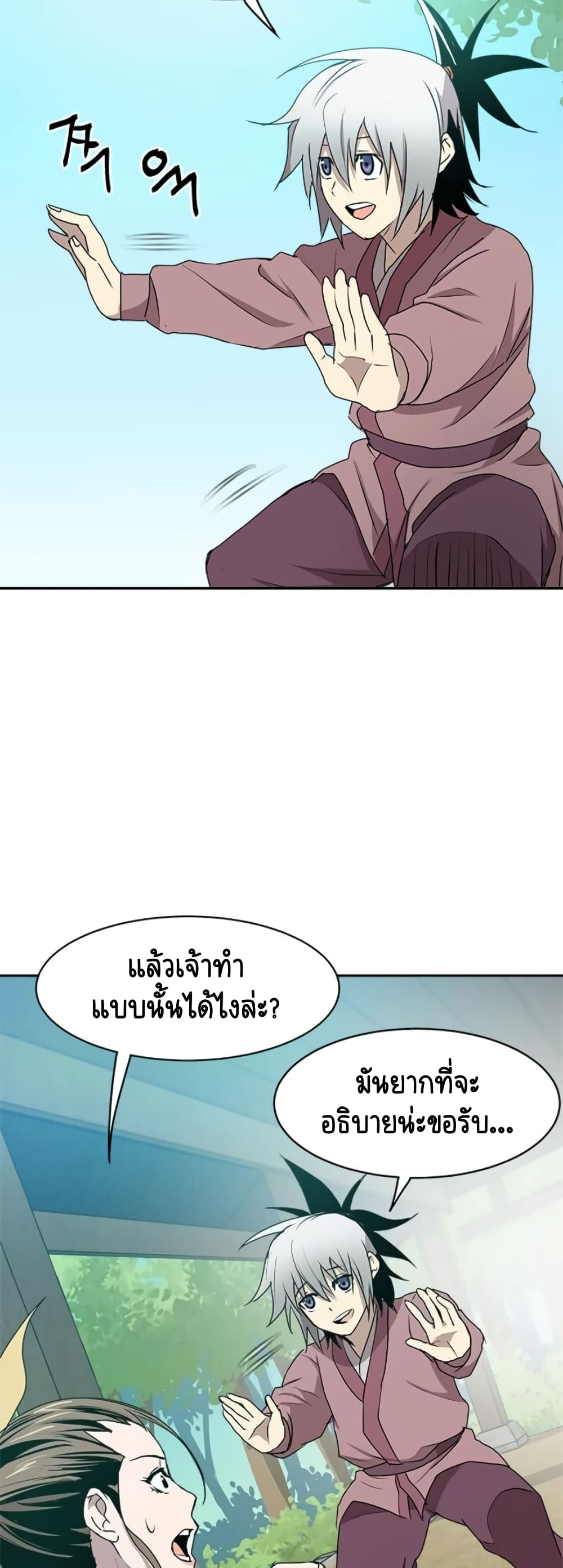 Strongest Fighter page 32