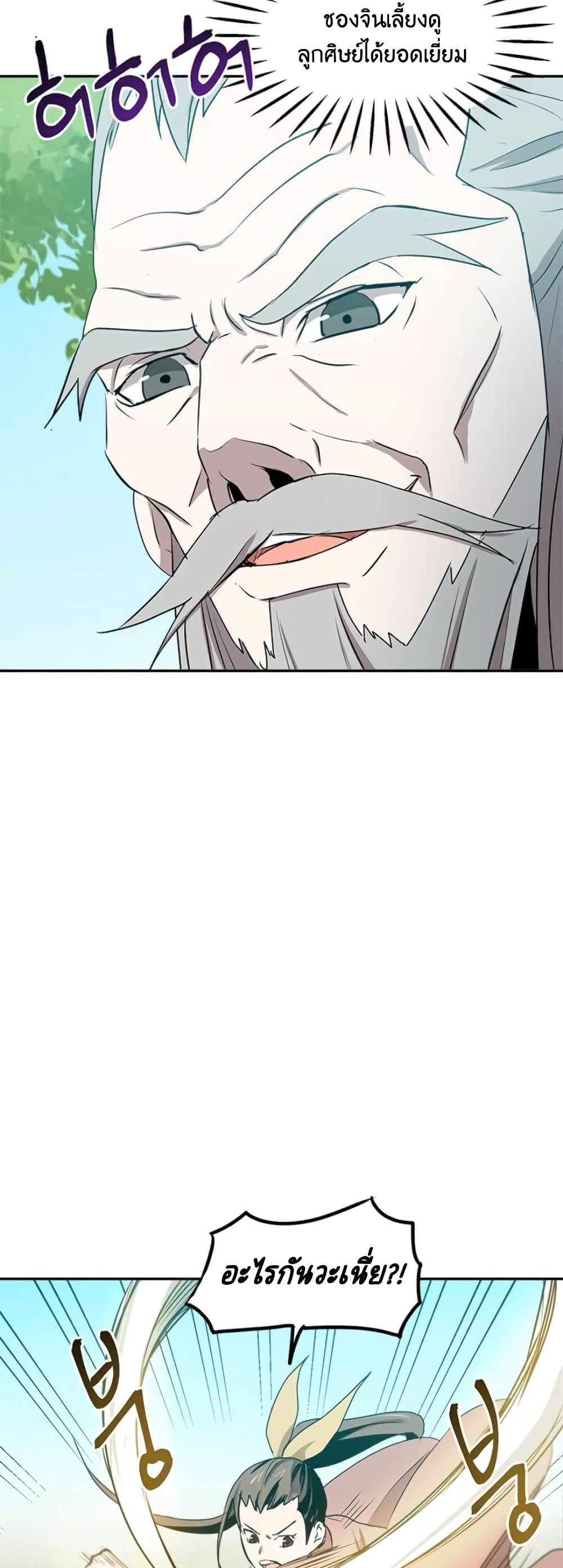 Strongest Fighter page 39