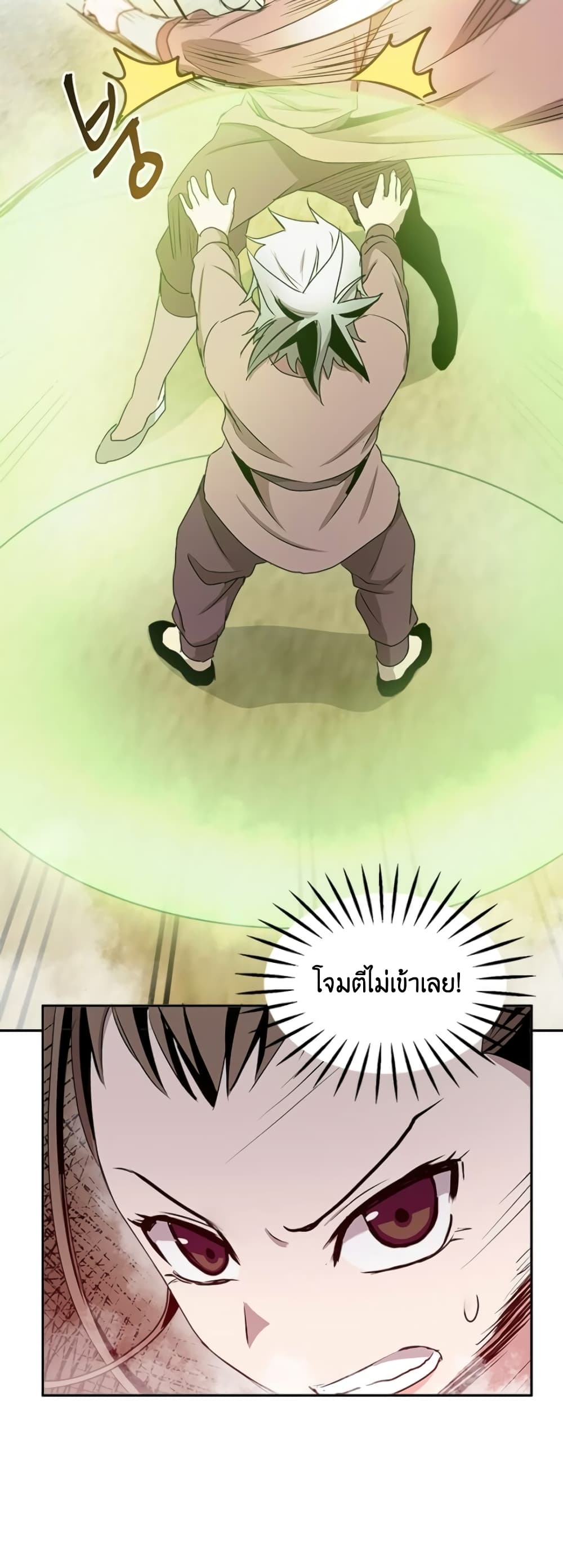 Strongest Fighter page 40