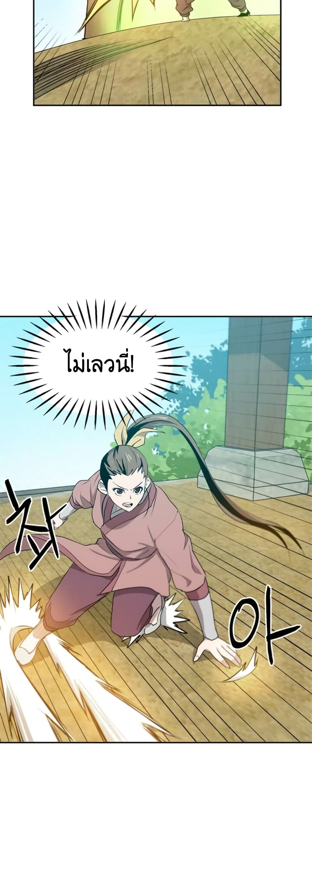 Strongest Fighter page 45