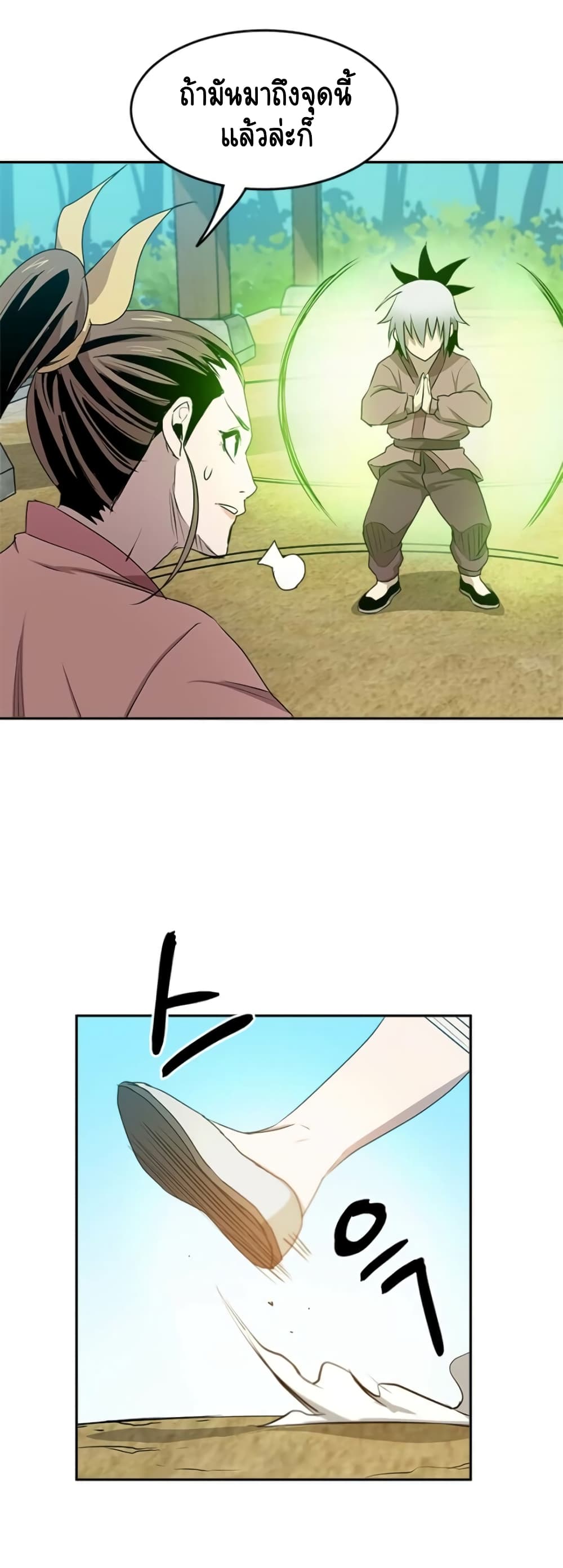 Strongest Fighter page 46