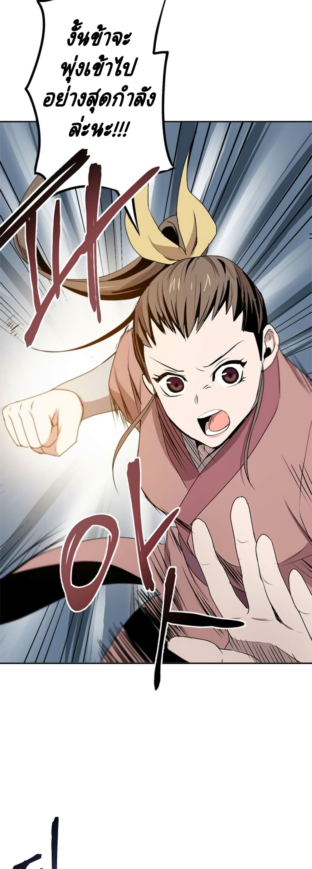 Strongest Fighter page 48