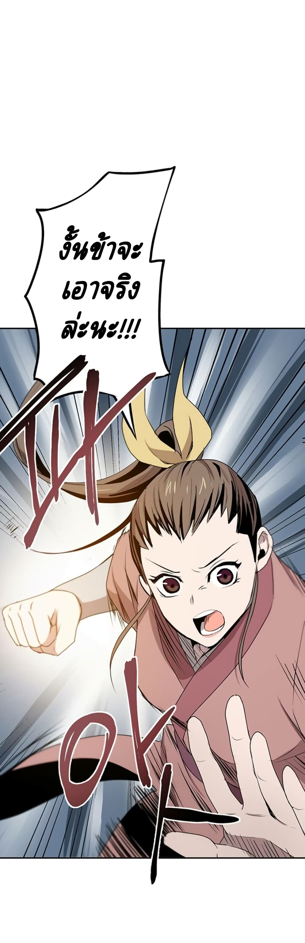Strongest Fighter page 1