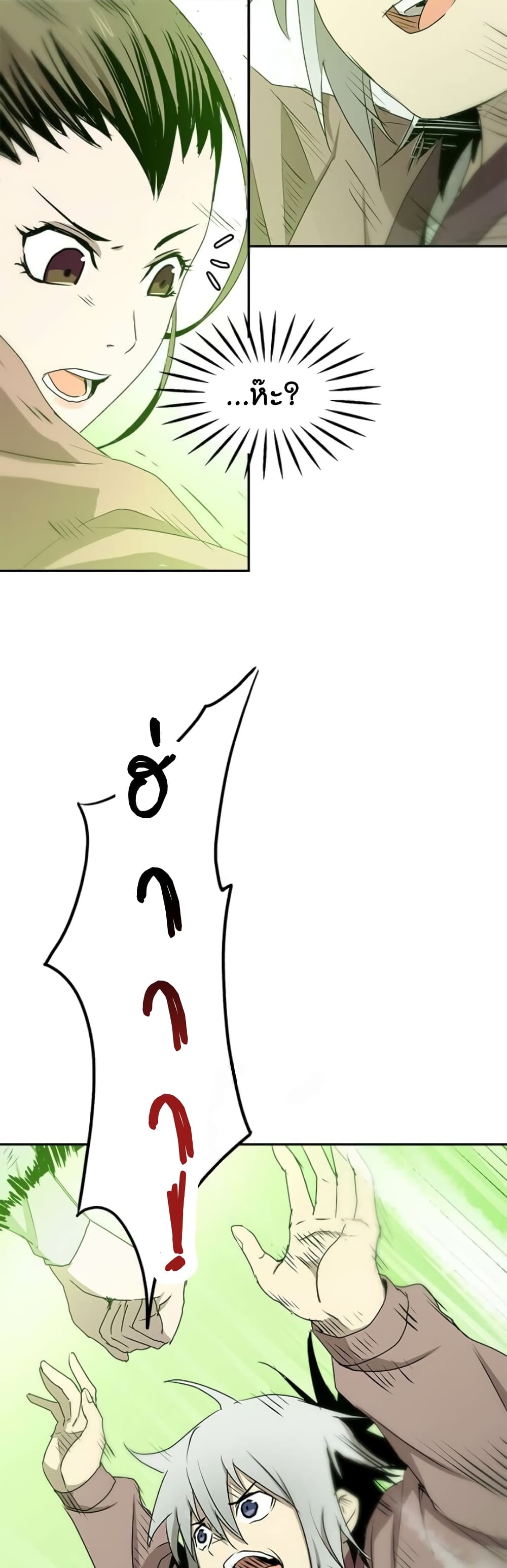 Strongest Fighter page 10