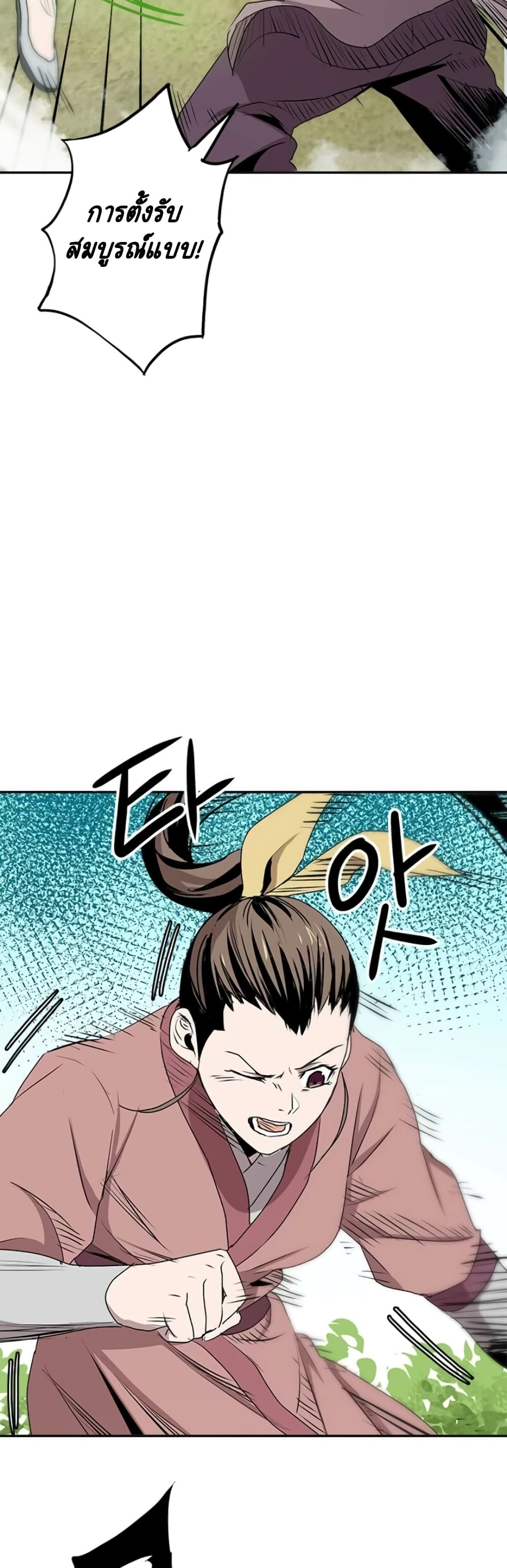 Strongest Fighter page 12