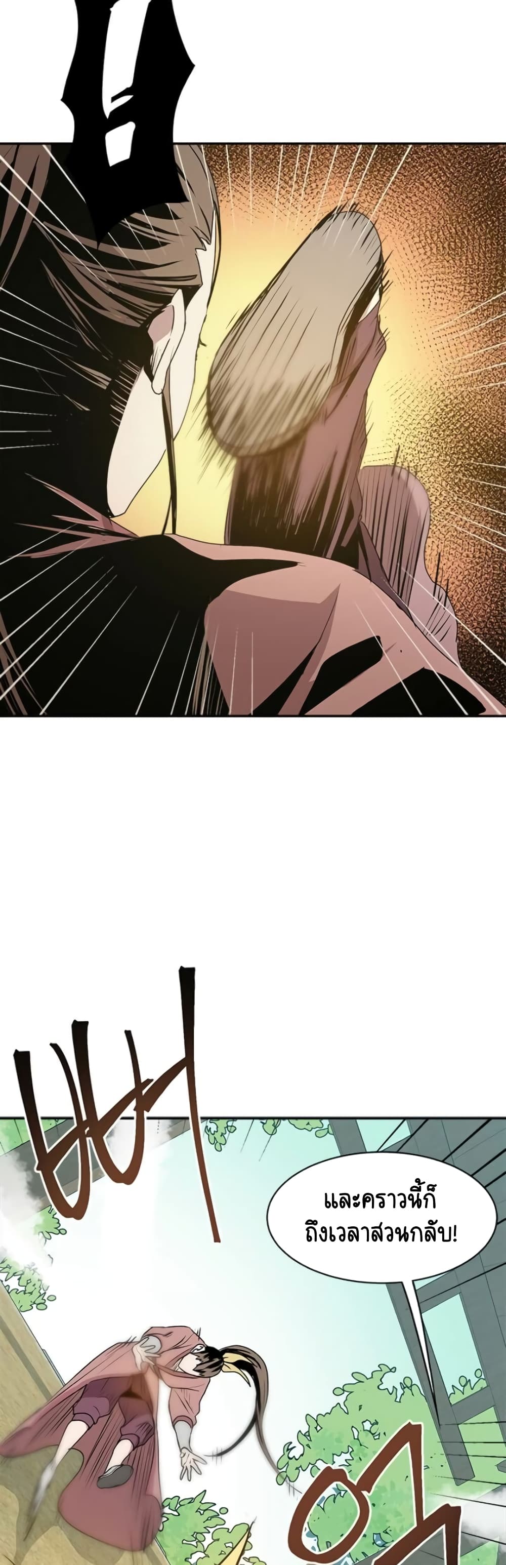 Strongest Fighter page 13