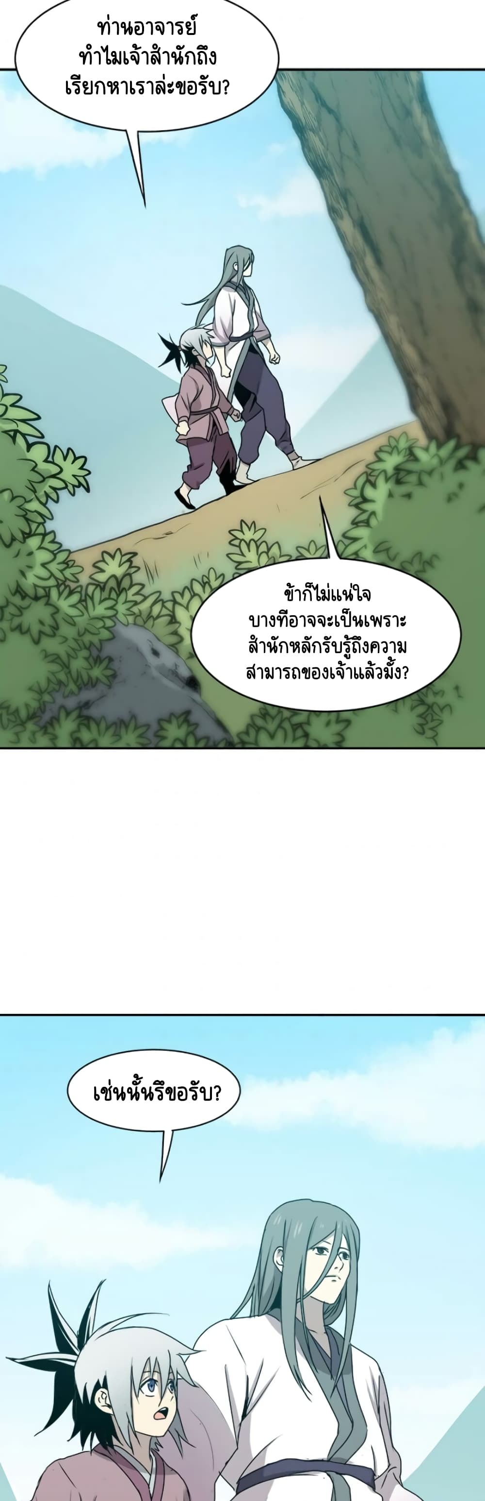 Strongest Fighter page 20