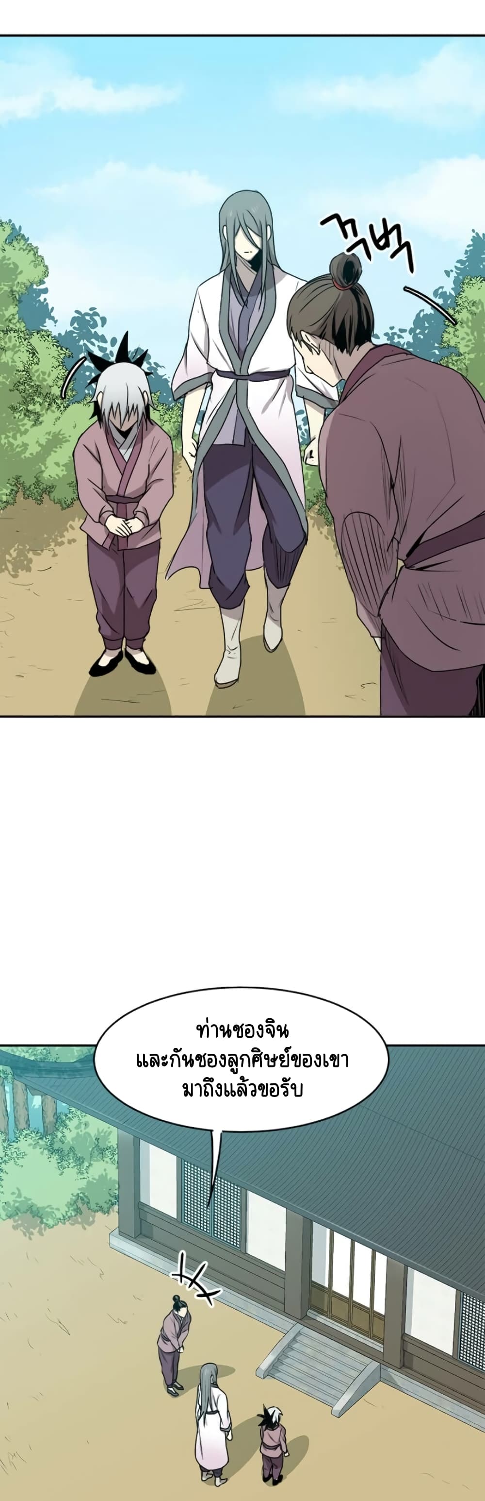 Strongest Fighter page 22