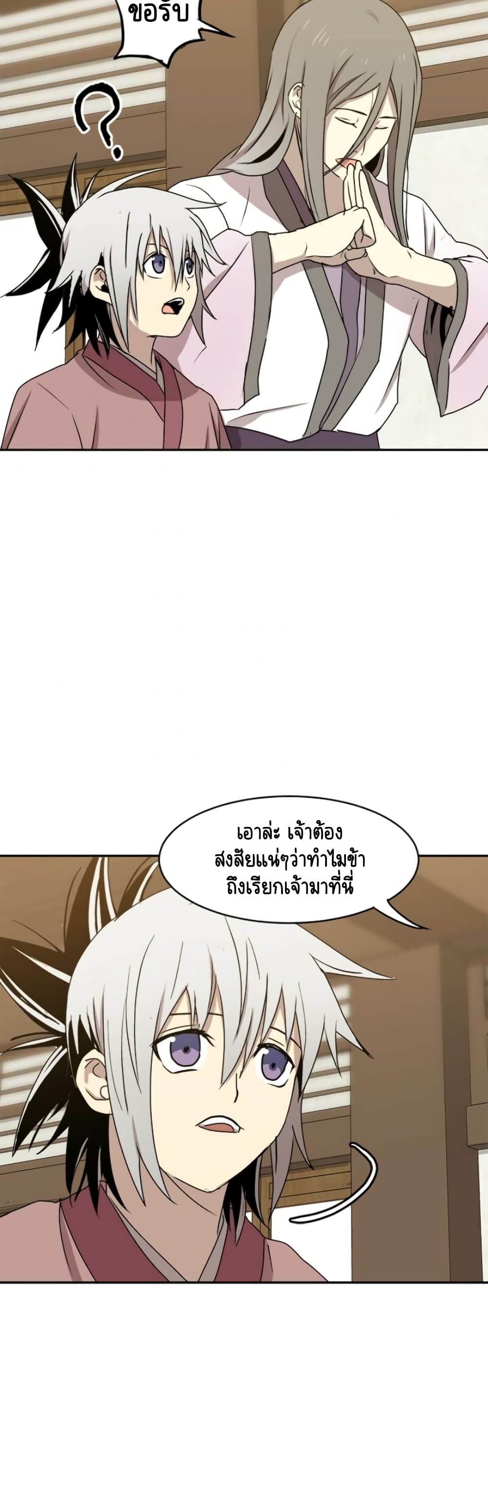 Strongest Fighter page 25