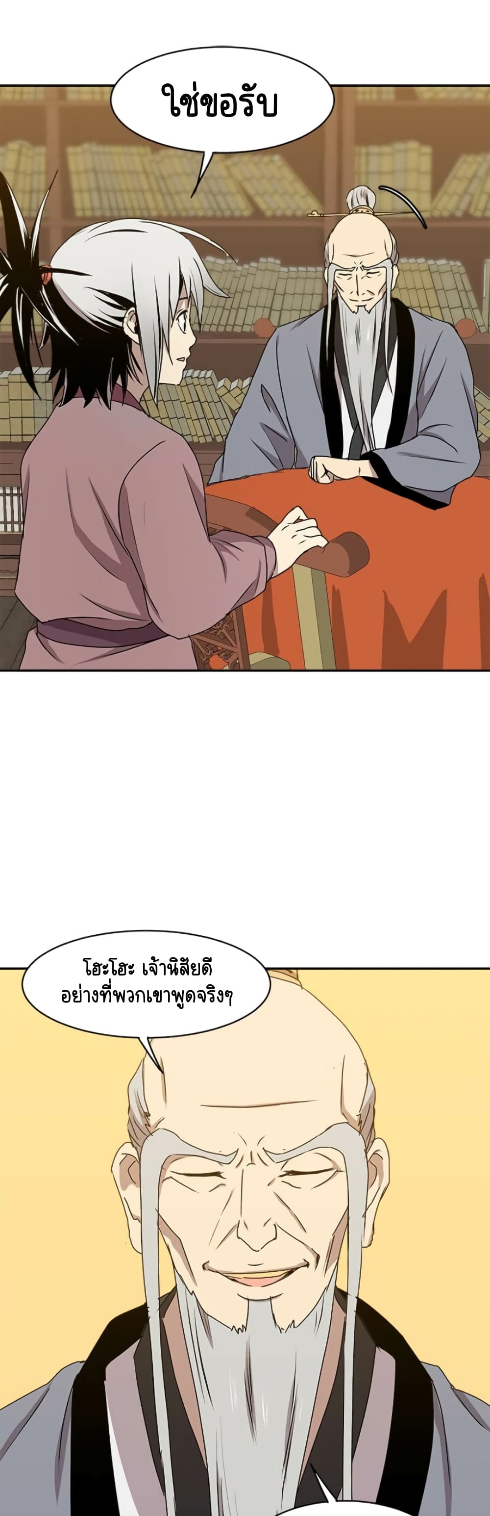 Strongest Fighter page 26