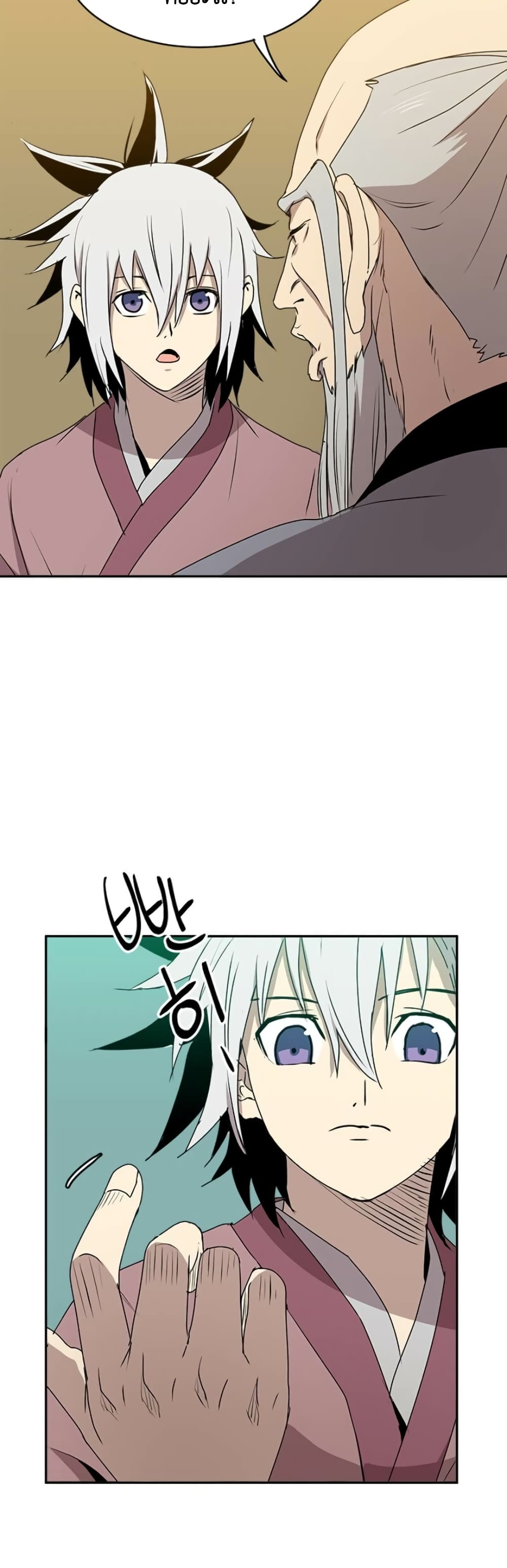 Strongest Fighter page 28
