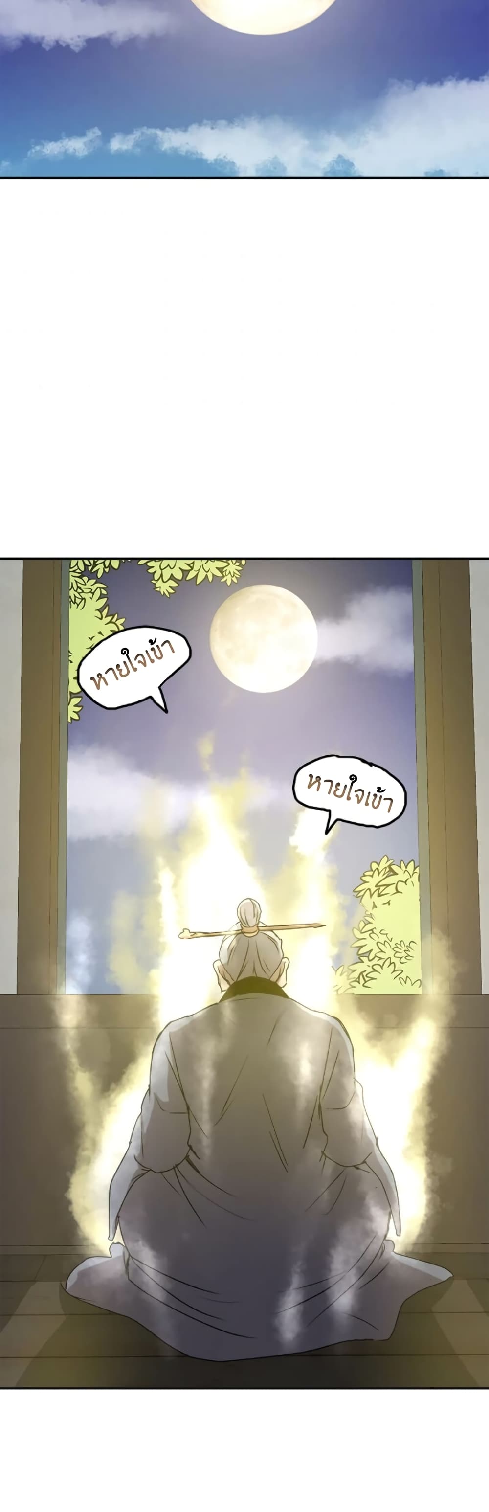 Strongest Fighter page 35