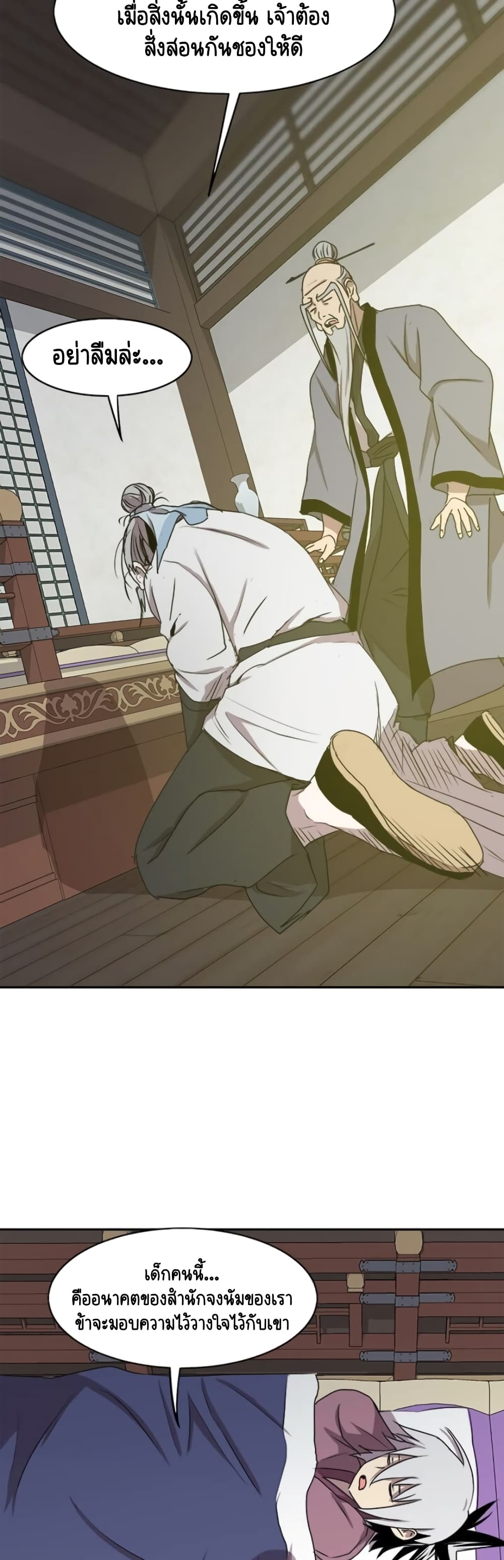 Strongest Fighter page 43