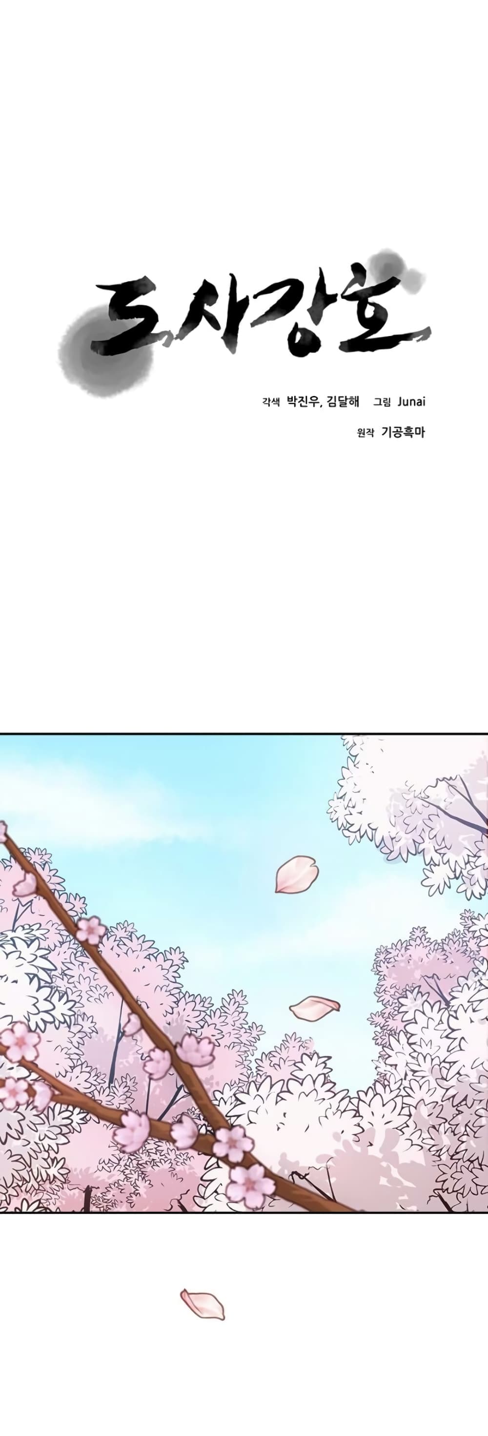 Strongest Fighter page 1