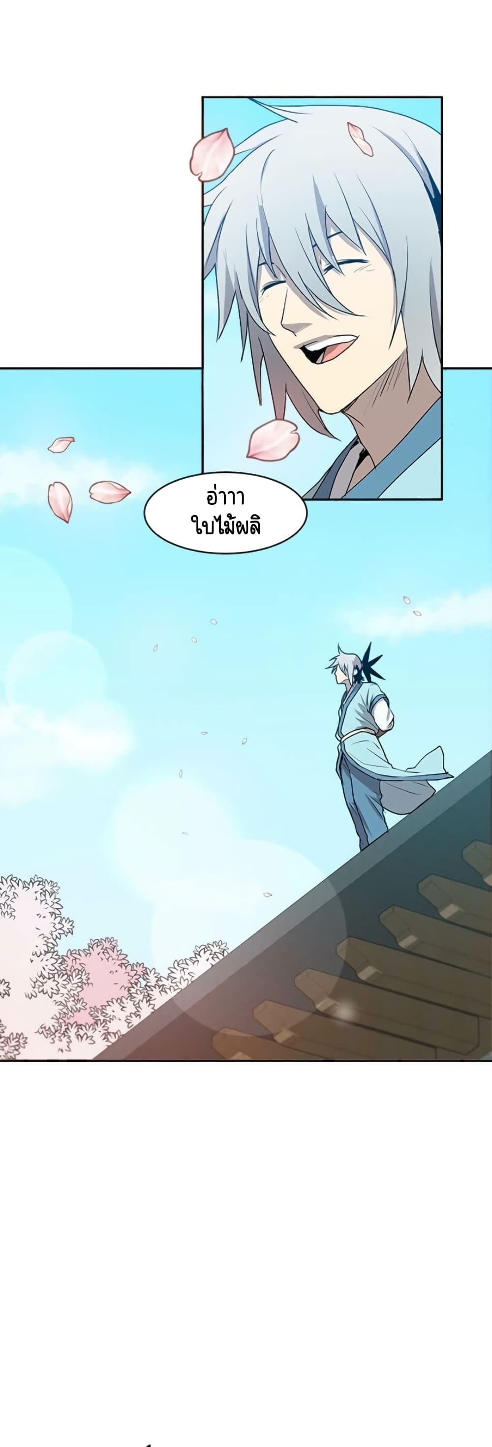 Strongest Fighter page 2