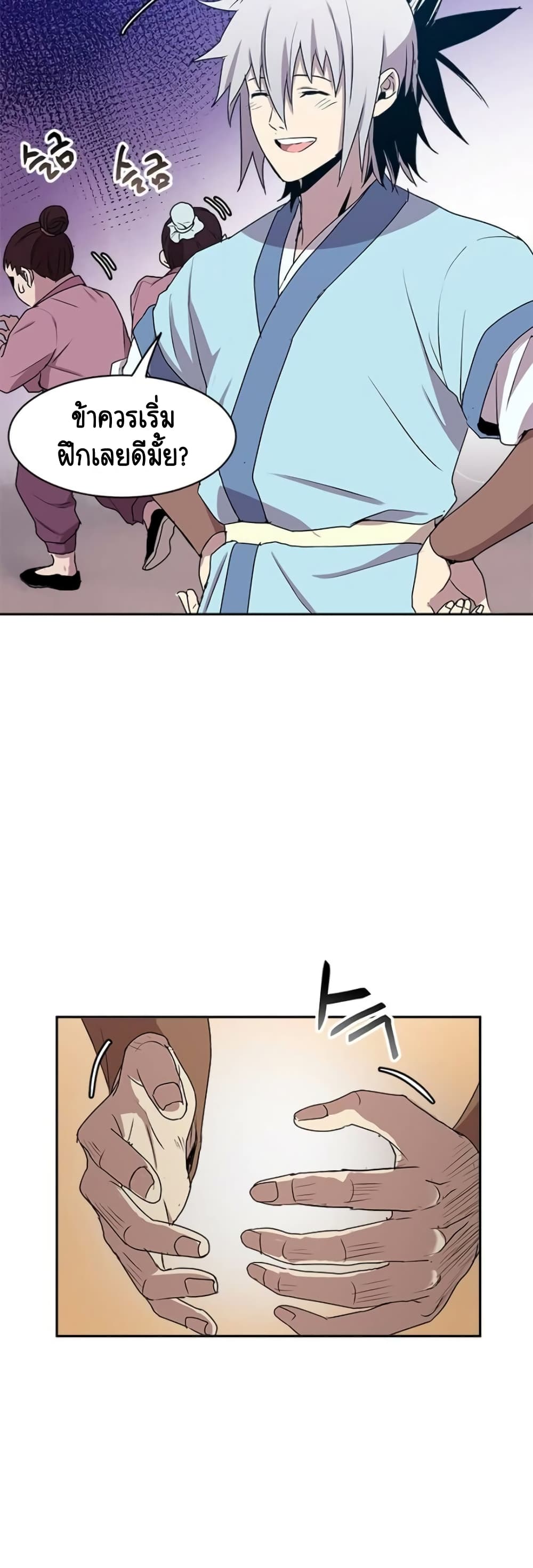 Strongest Fighter page 6