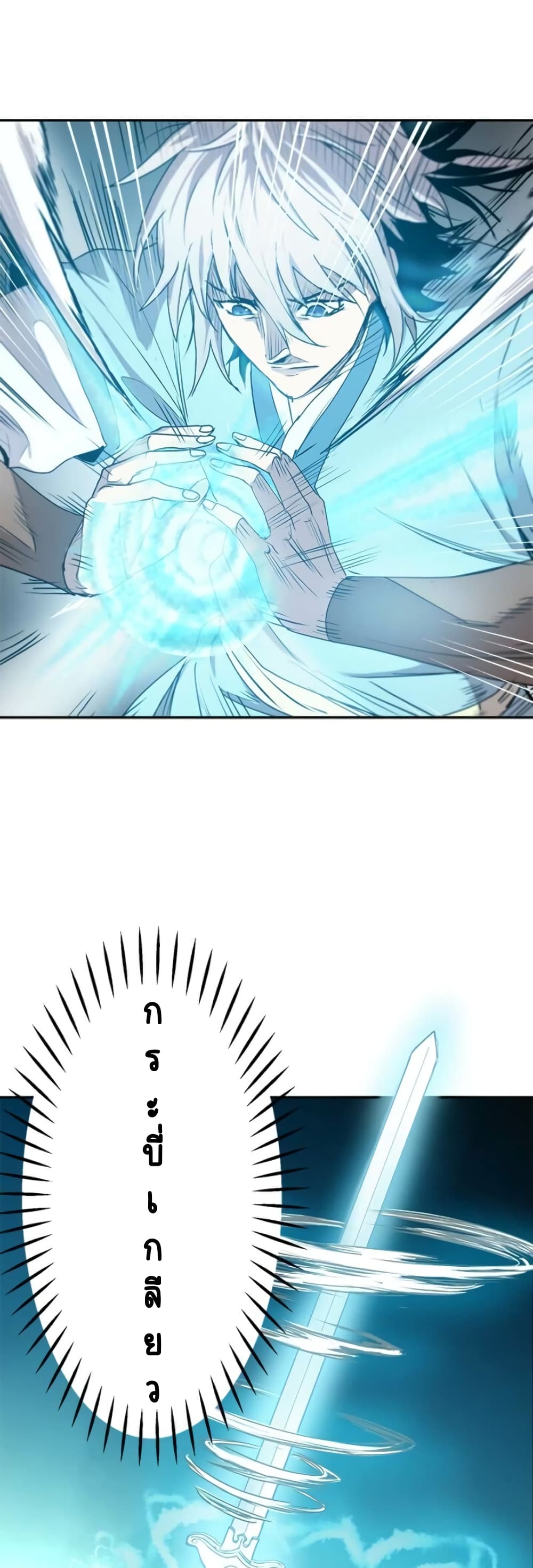Strongest Fighter page 7