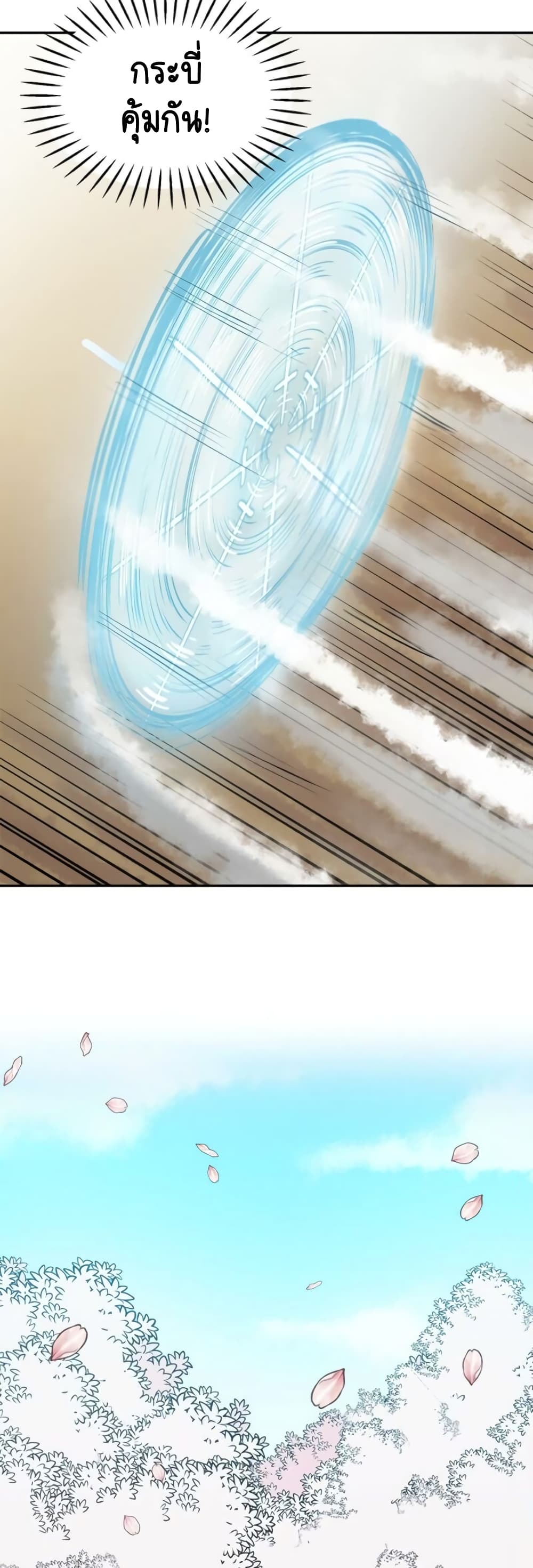 Strongest Fighter page 10