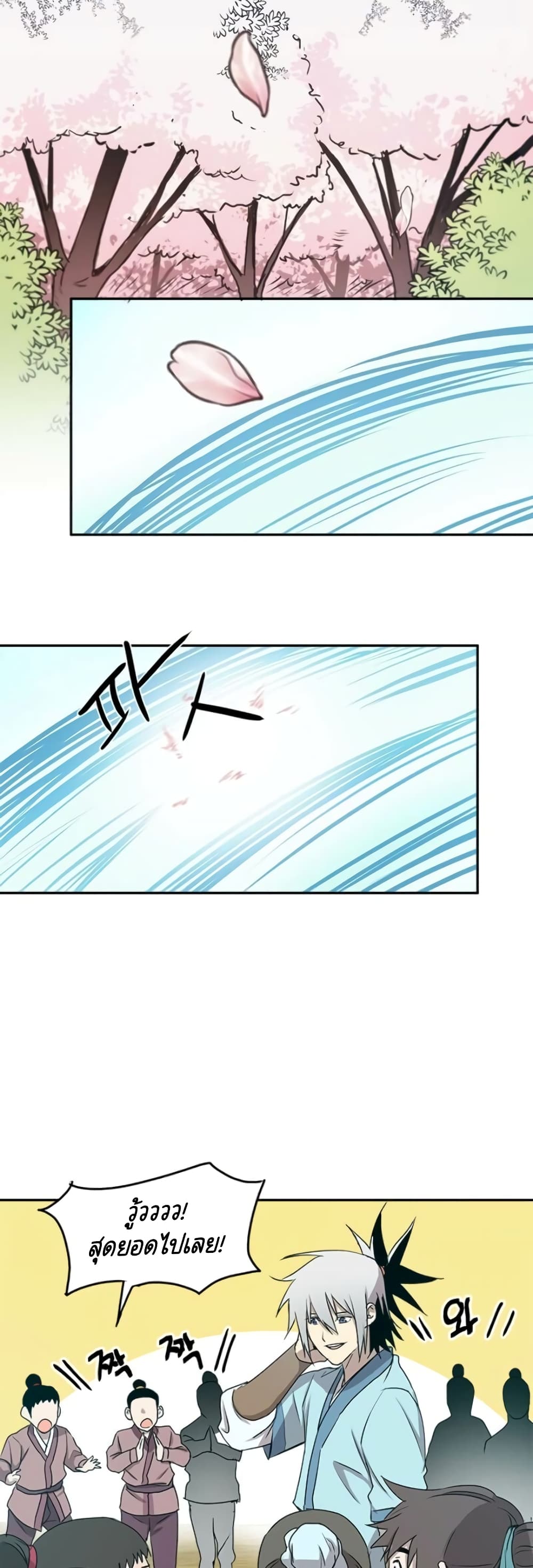 Strongest Fighter page 11