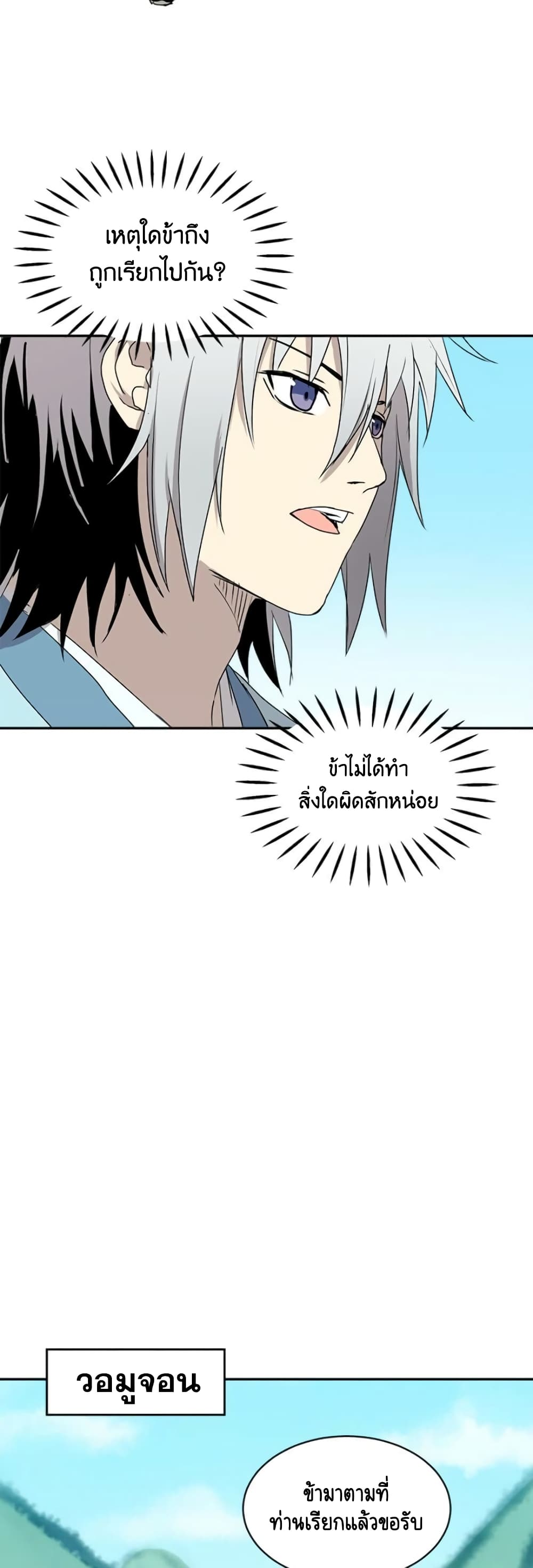 Strongest Fighter page 13