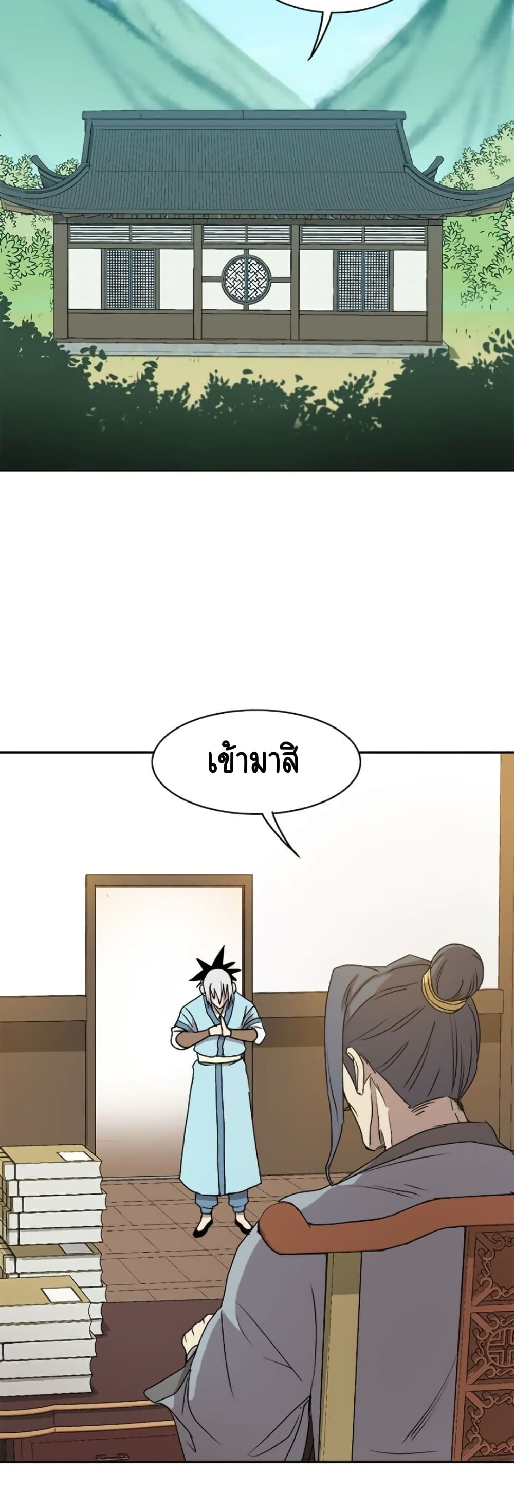 Strongest Fighter page 14