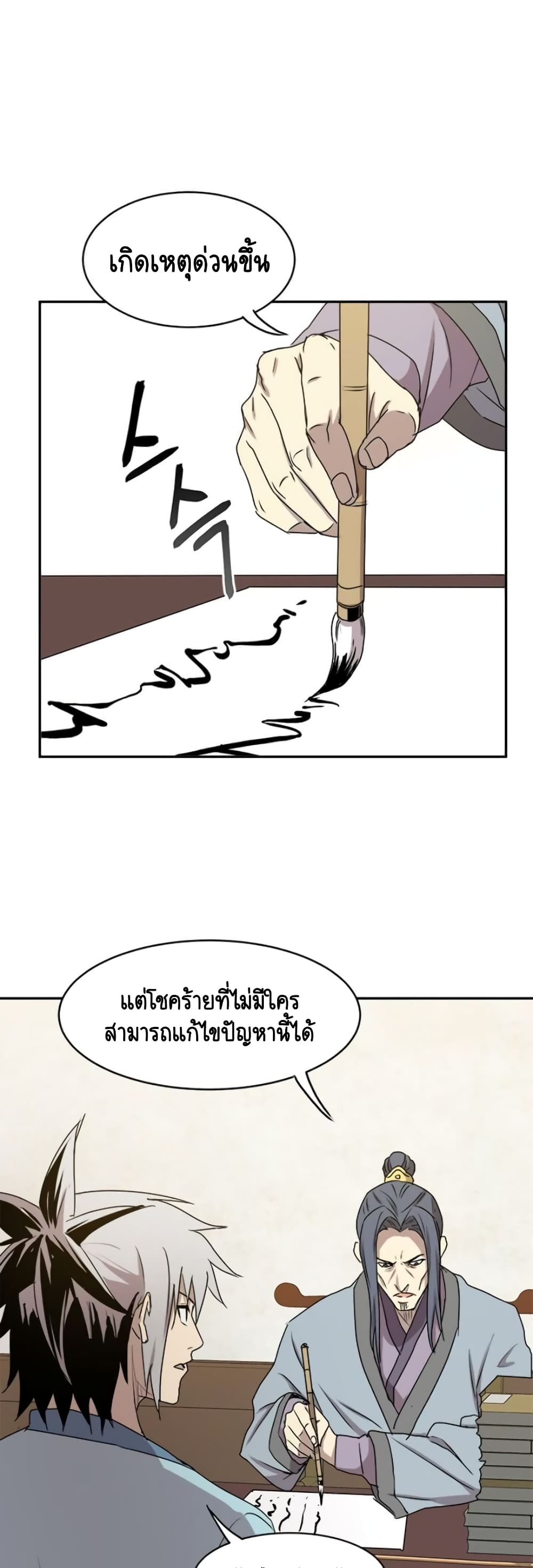 Strongest Fighter page 15