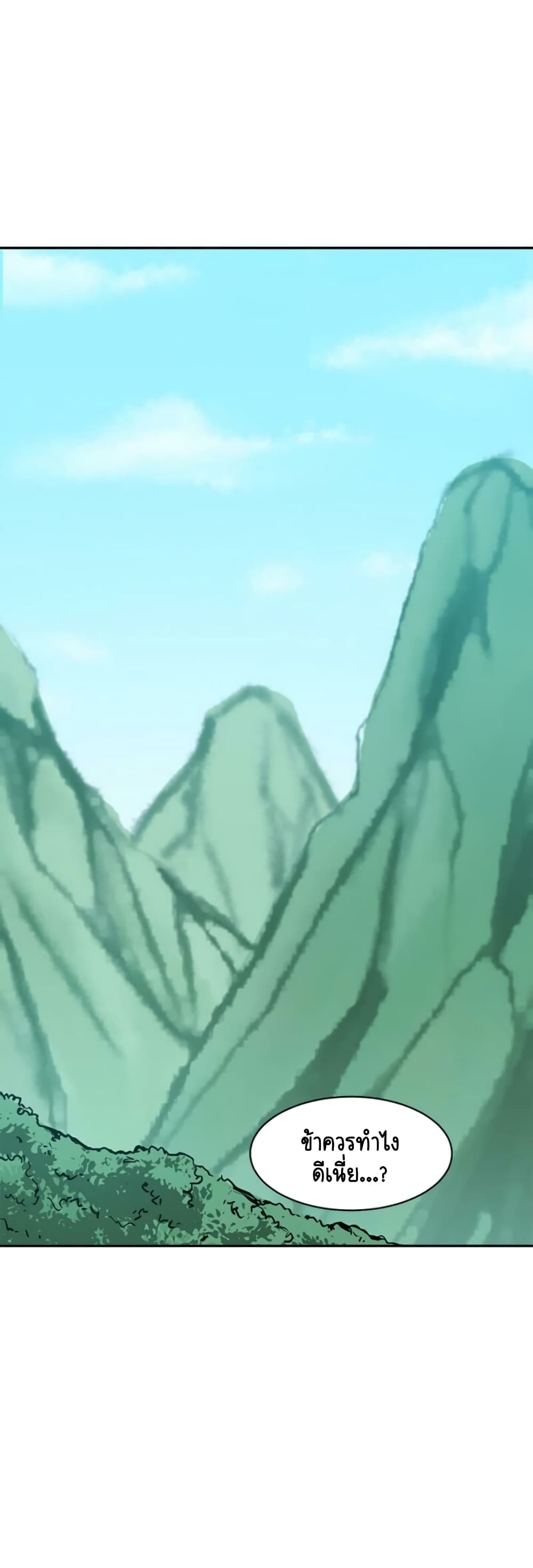 Strongest Fighter page 19