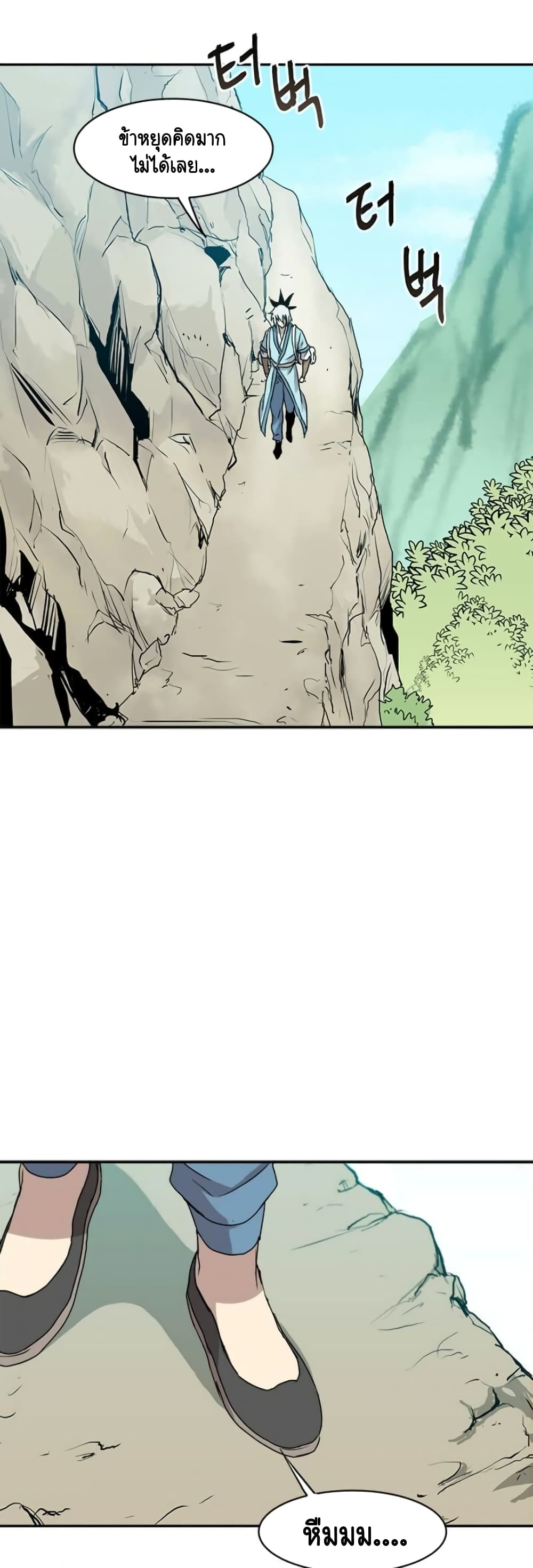 Strongest Fighter page 20