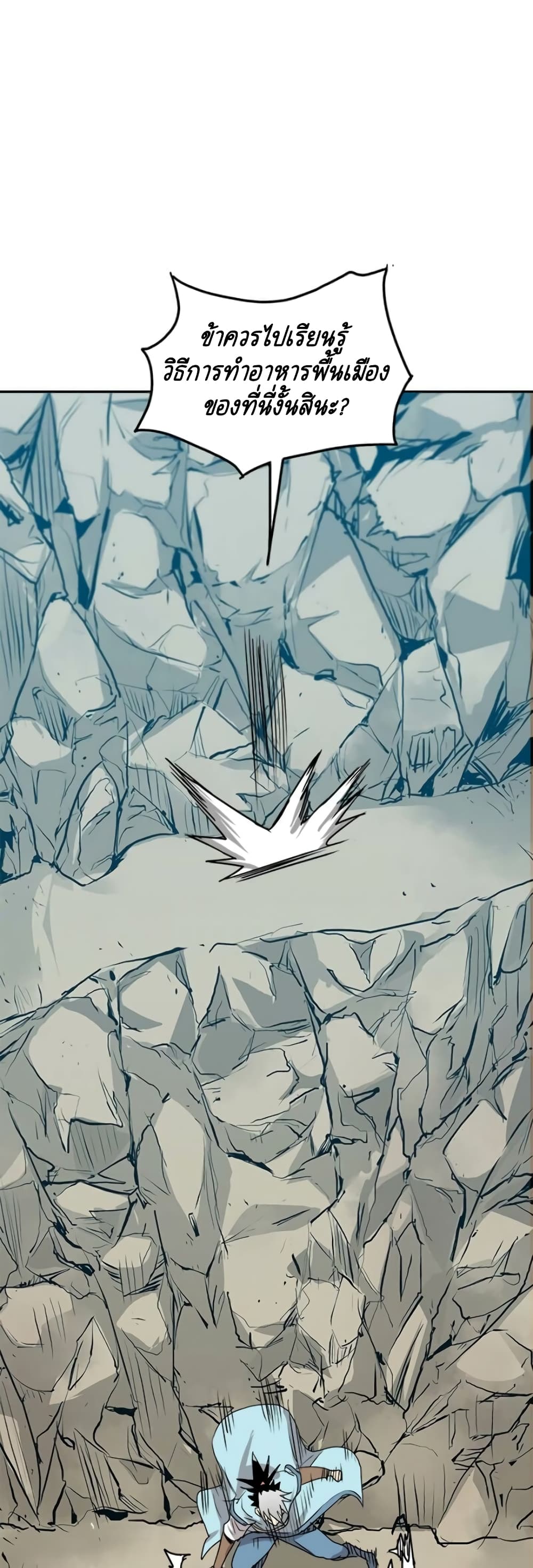 Strongest Fighter page 22