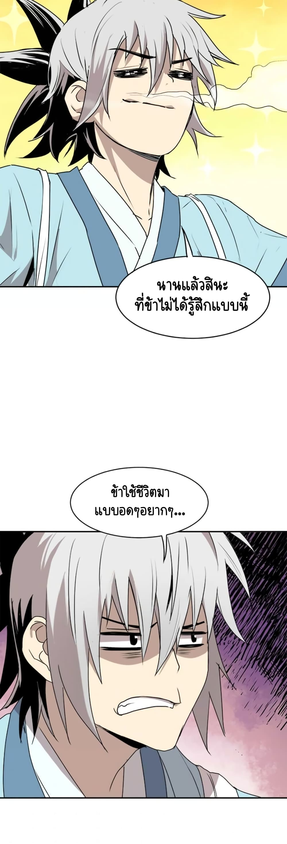 Strongest Fighter page 25